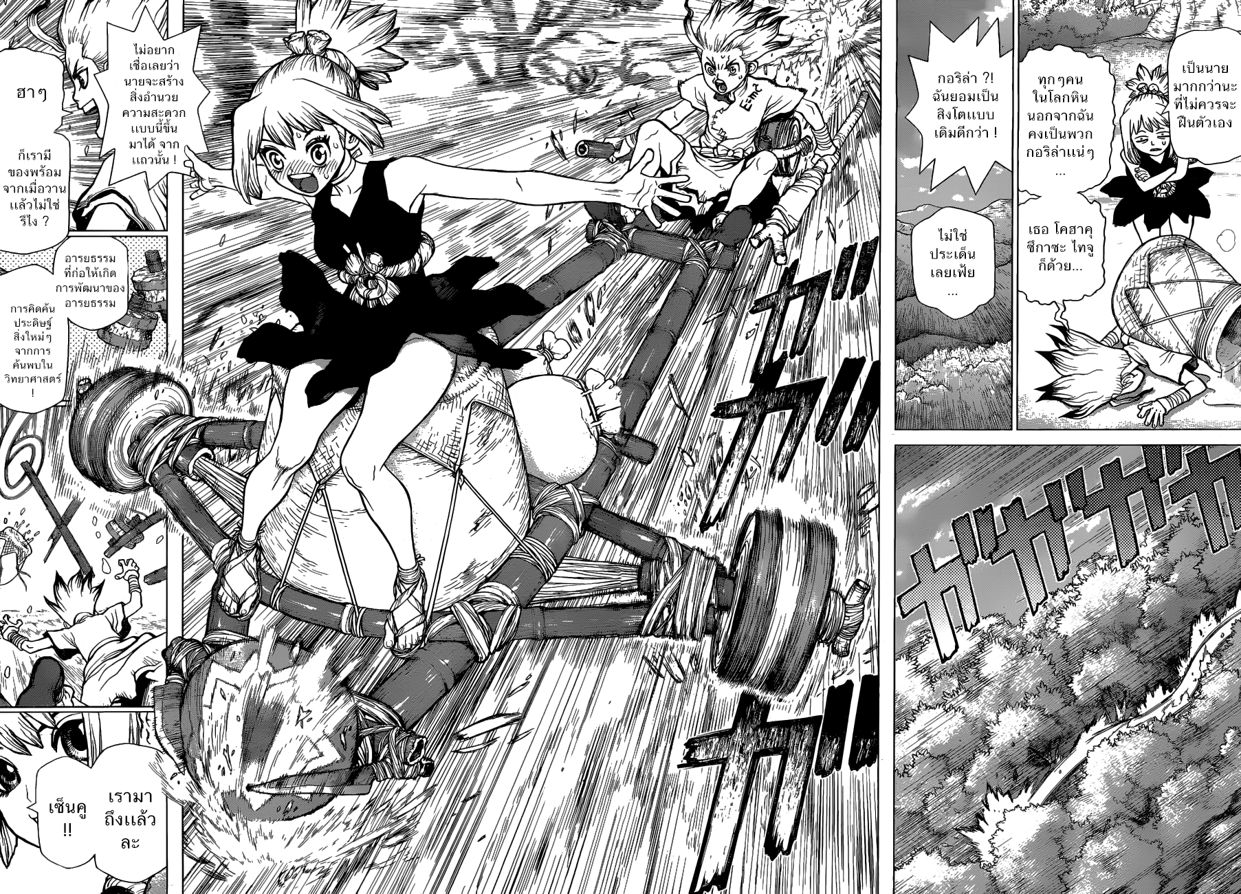 Dr.Stone page 8