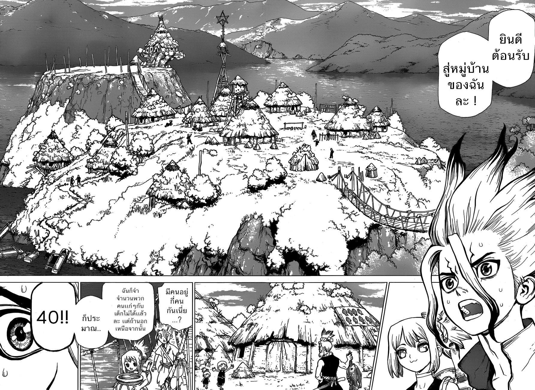 Dr.Stone page 9