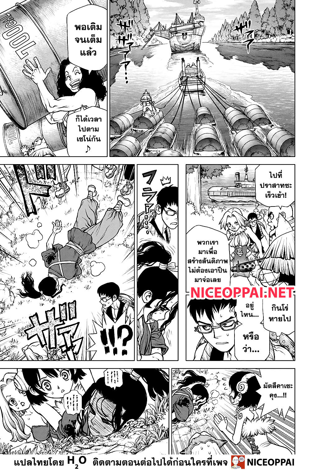 Dr.Stone page 4