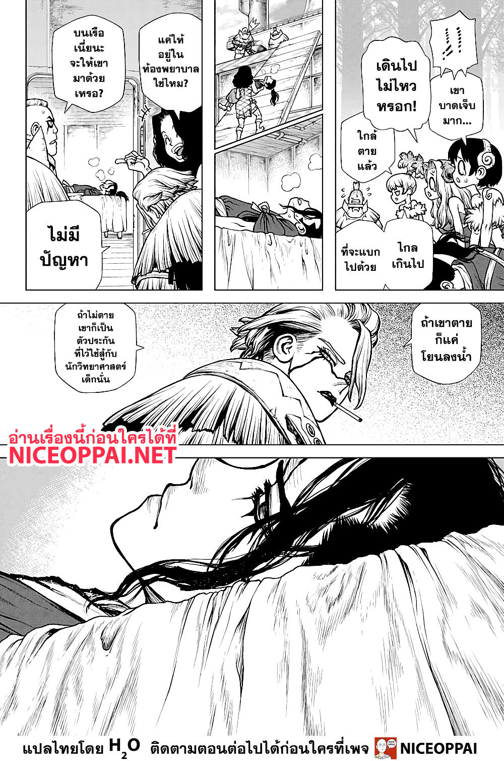 Dr.Stone page 5