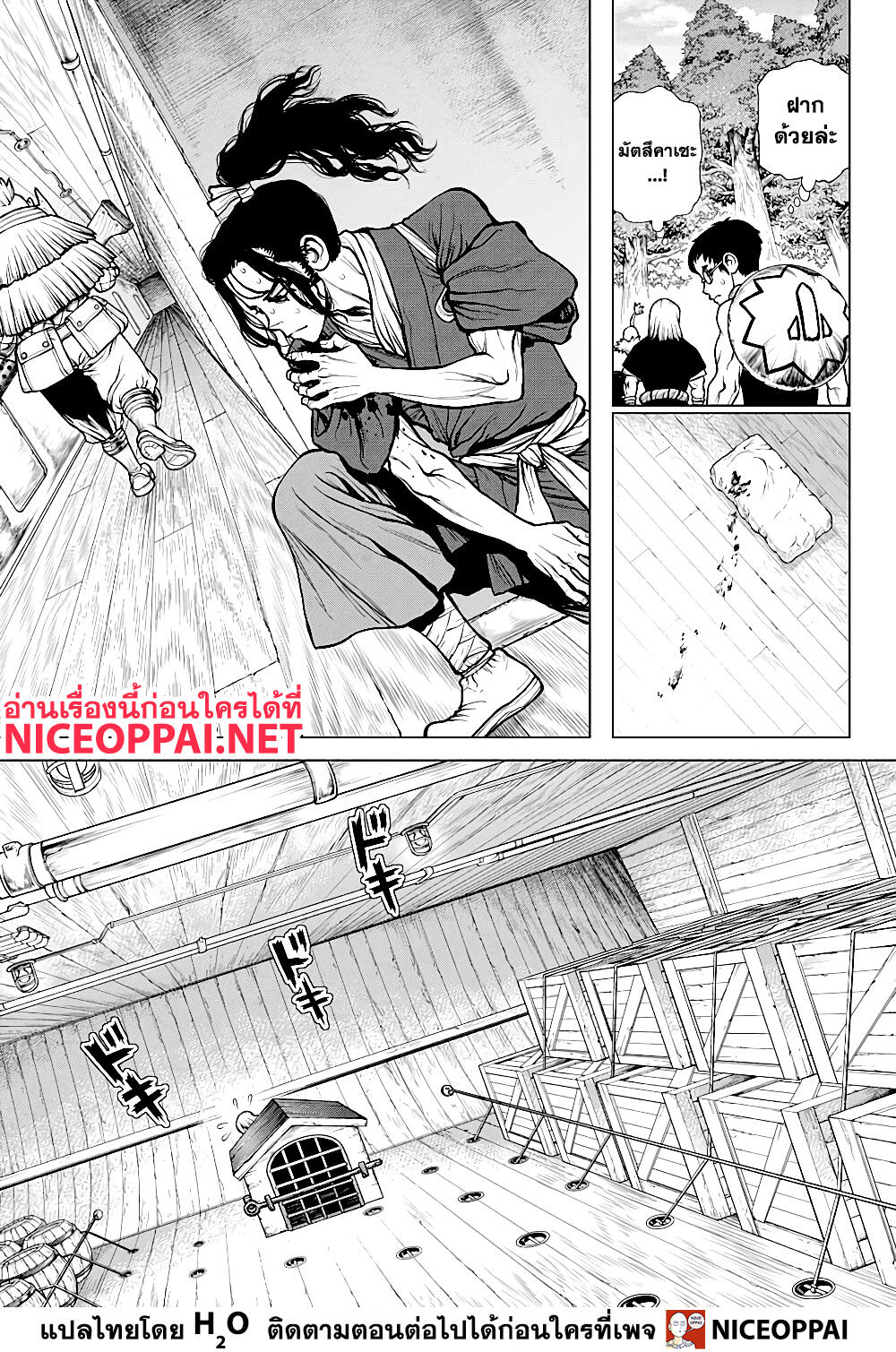 Dr.Stone page 6
