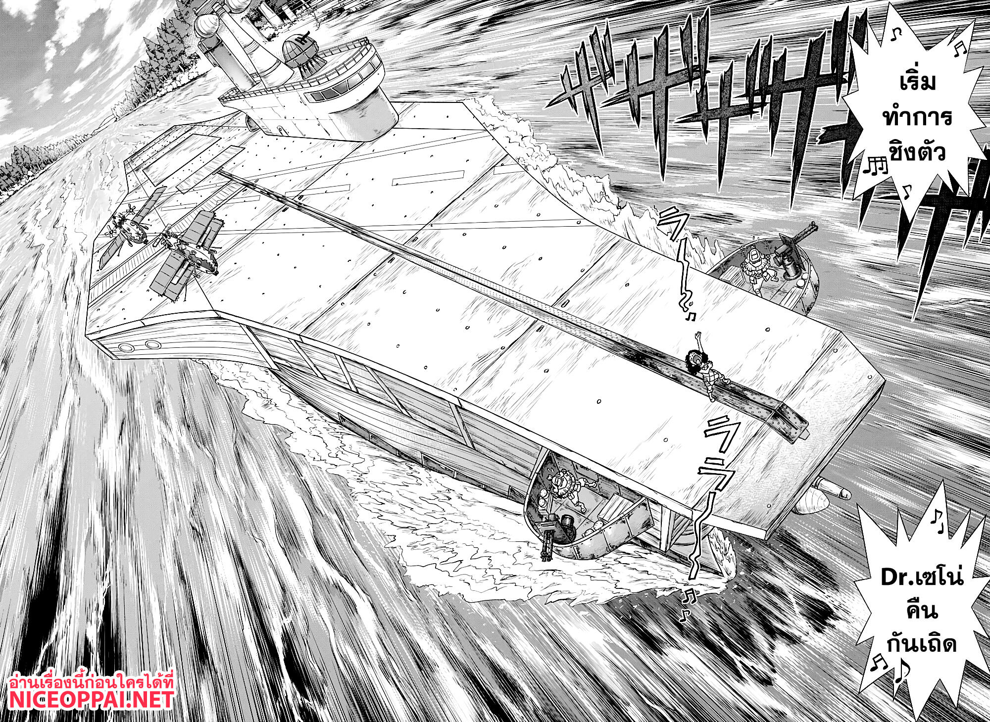 Dr.Stone page 9