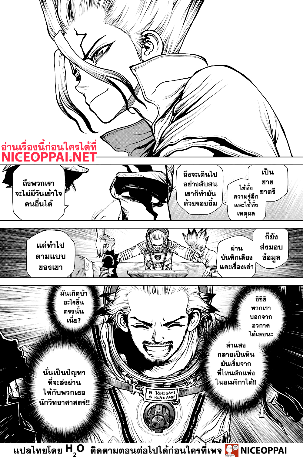 Dr.Stone page 4