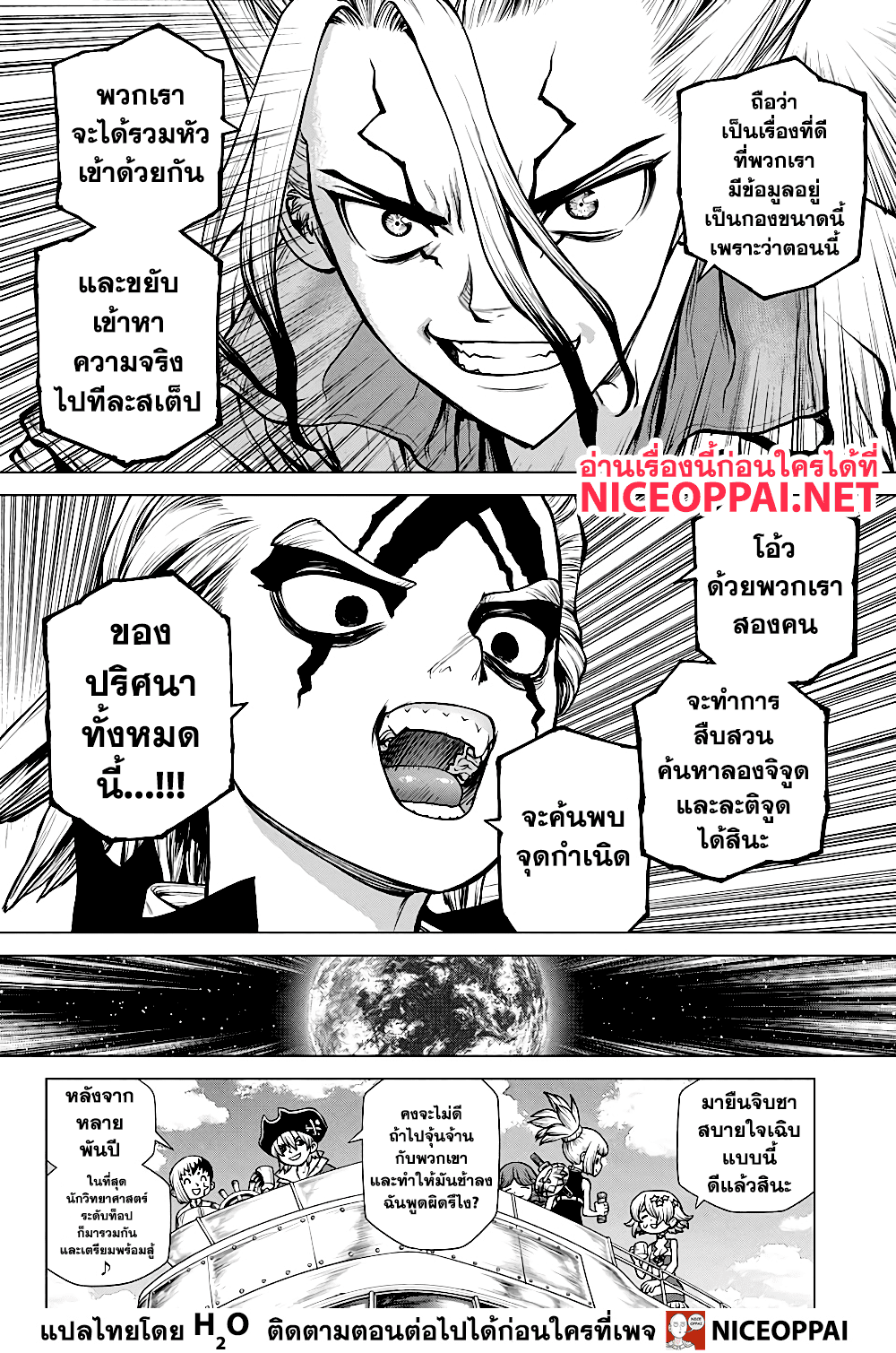 Dr.Stone page 5