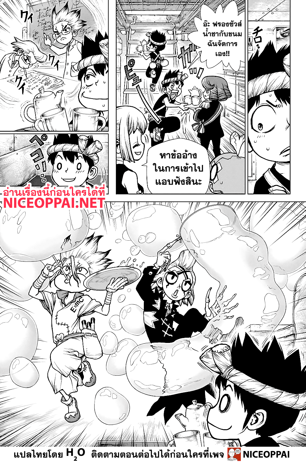 Dr.Stone page 6