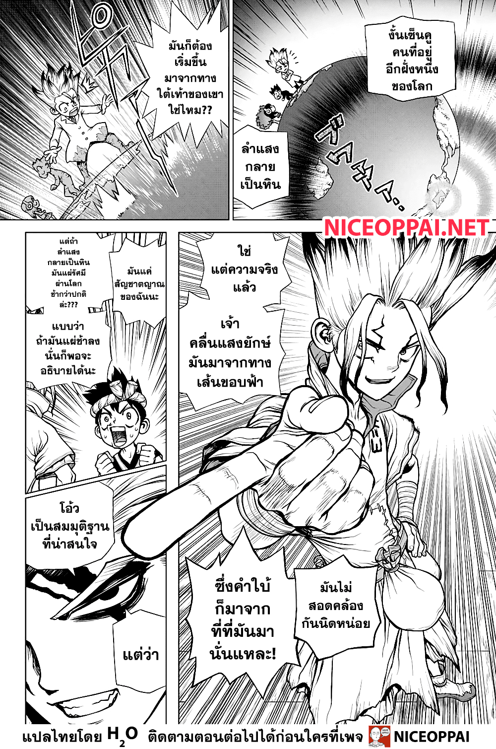 Dr.Stone page 9
