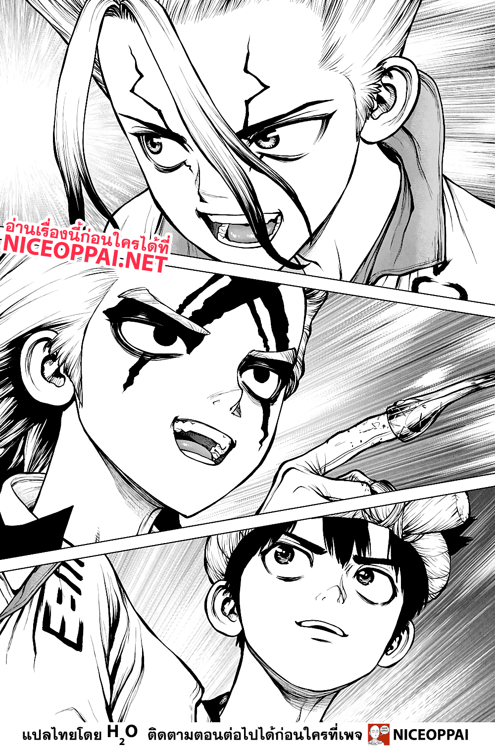 Dr.Stone page 13