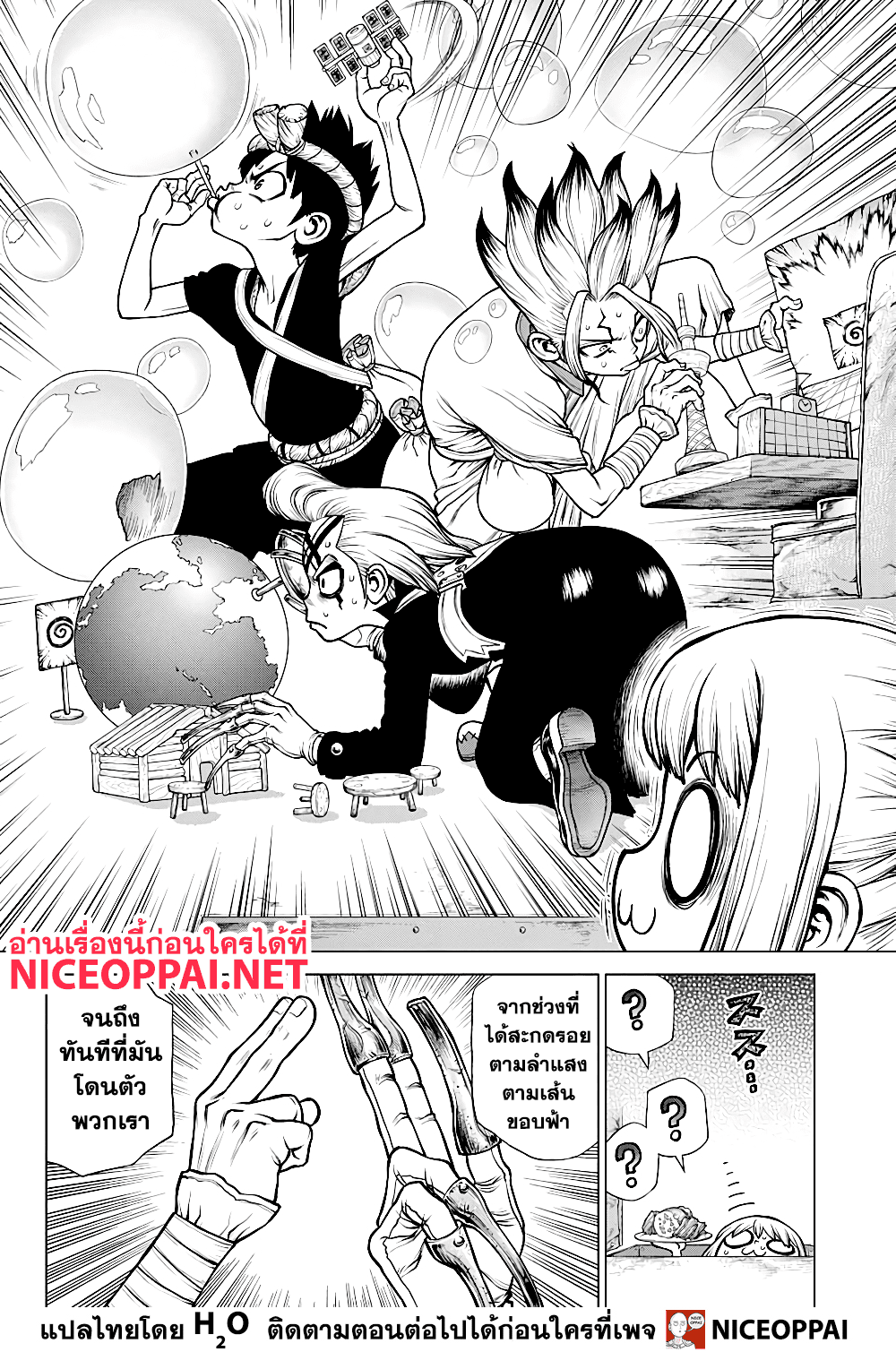 Dr.Stone page 15