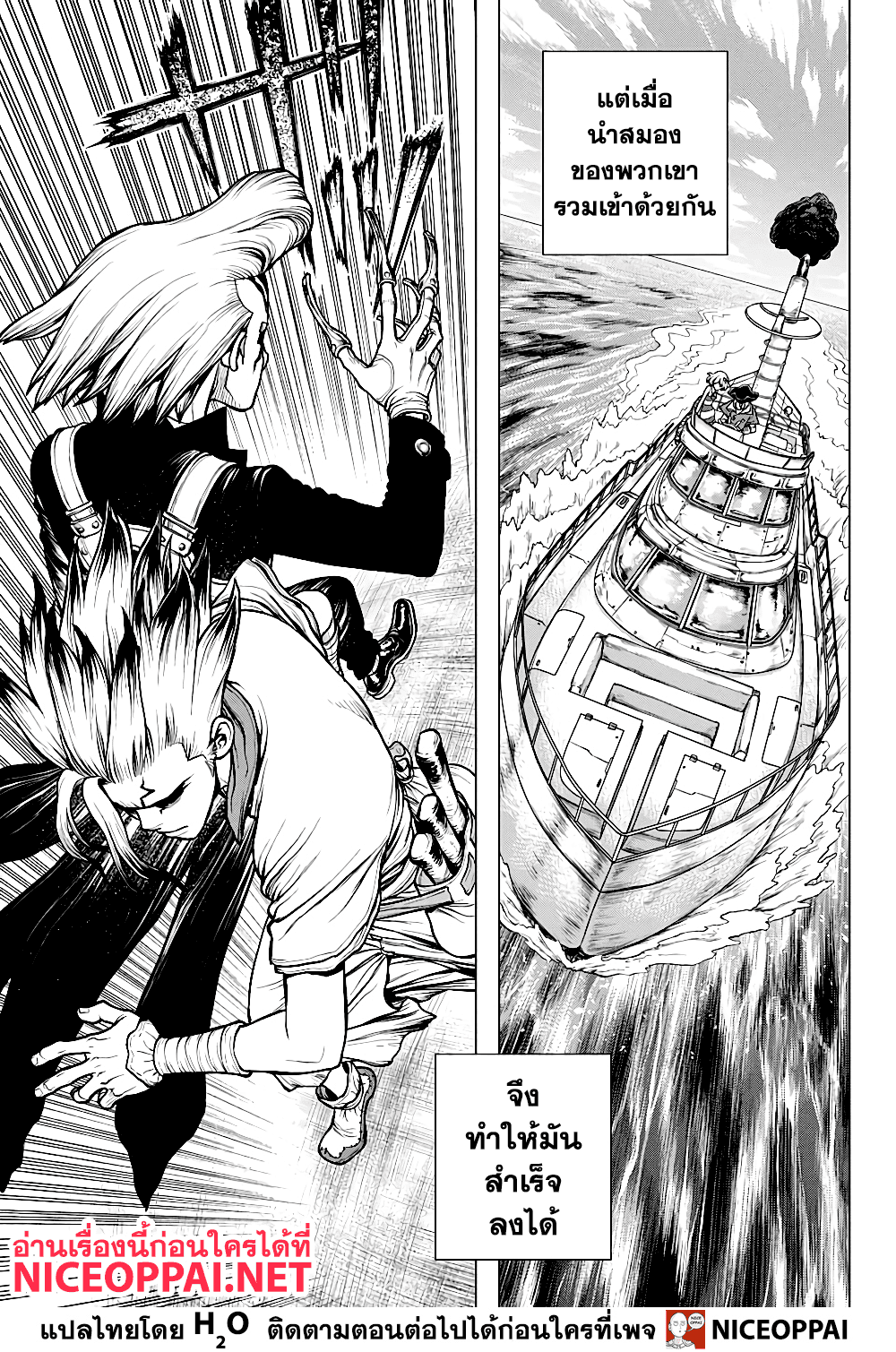 Dr.Stone page 18