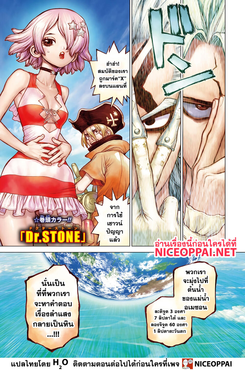 Dr.Stone page 2