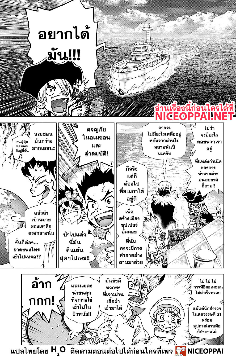 Dr.Stone page 4