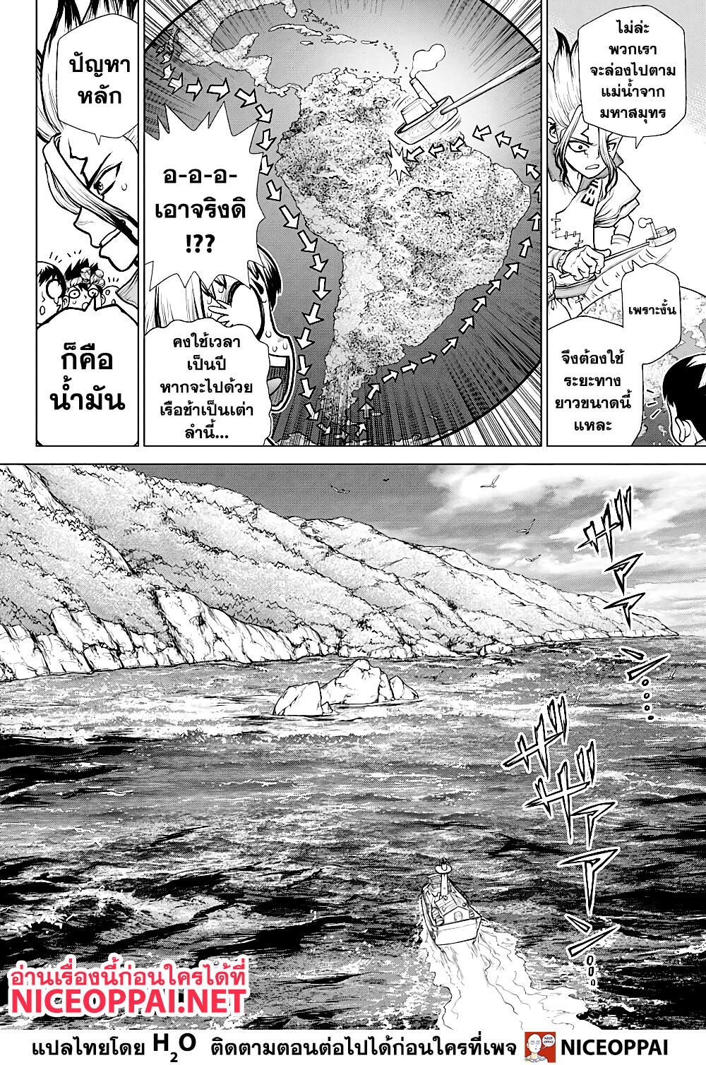 Dr.Stone page 5
