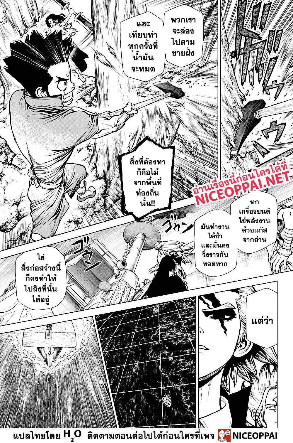 Dr.Stone page 6