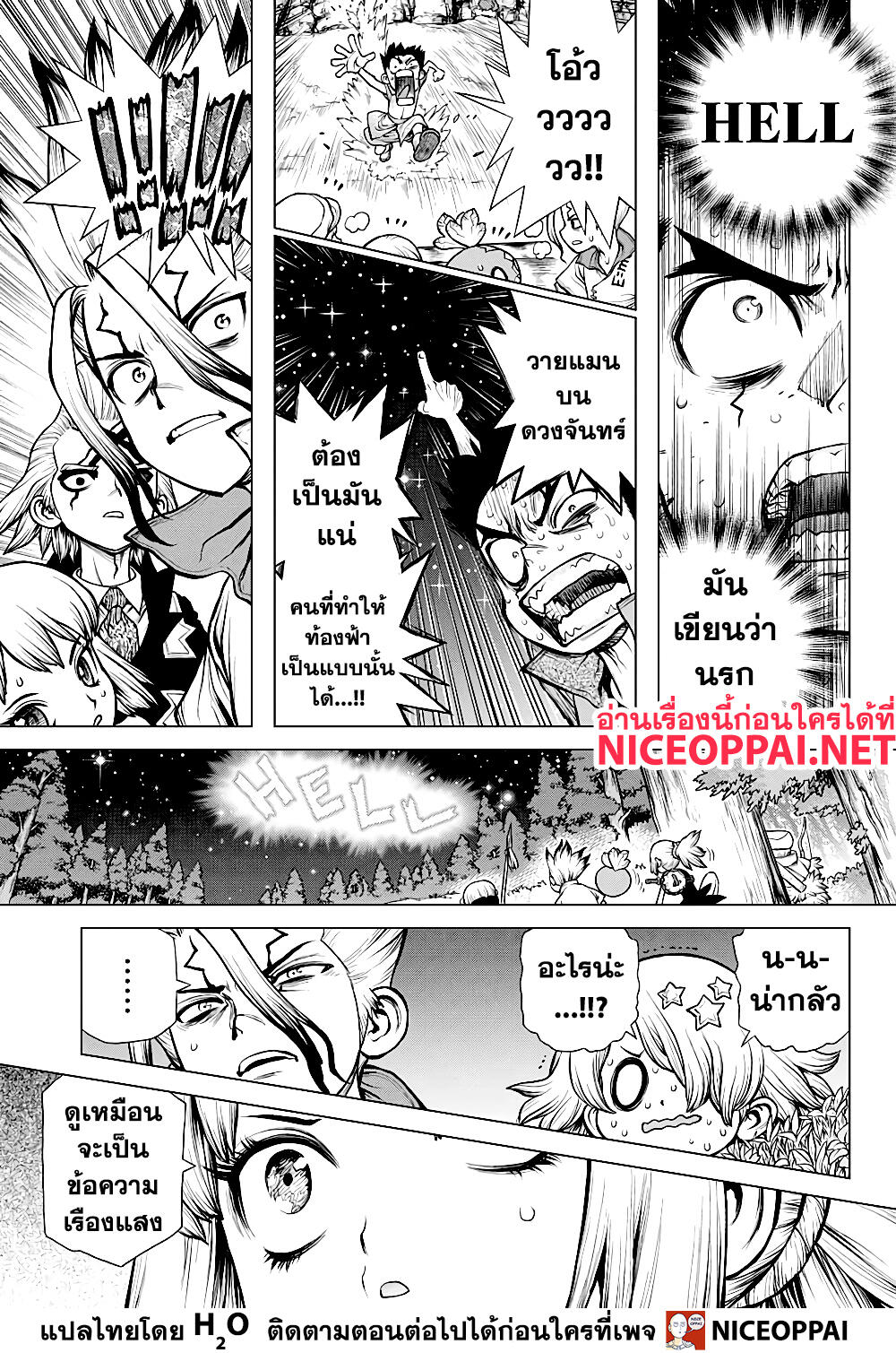 Dr.Stone page 10