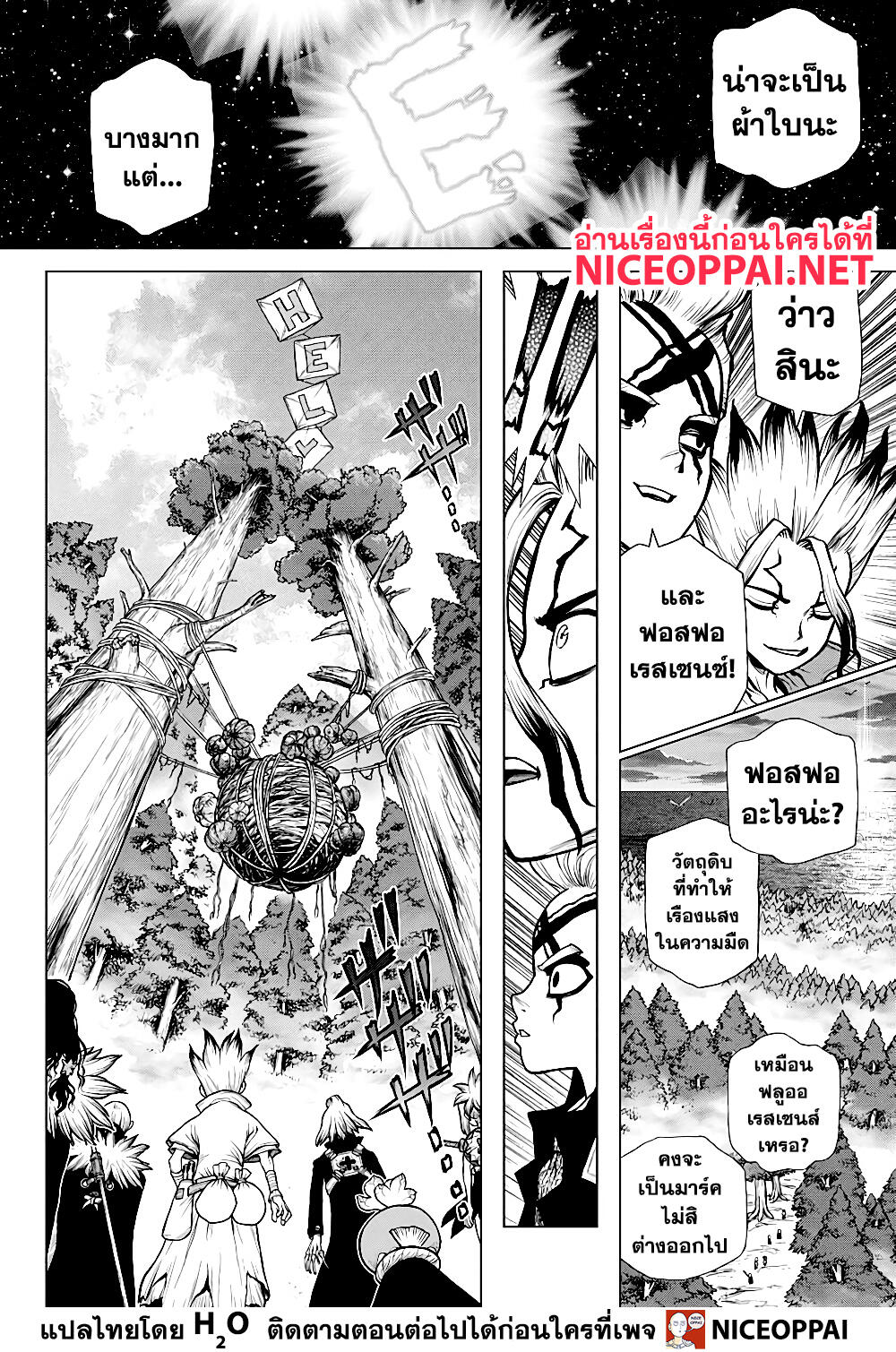Dr.Stone page 11