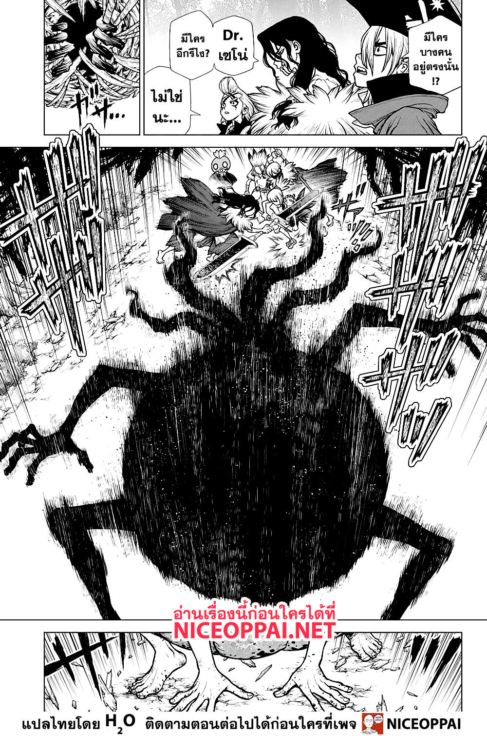 Dr.Stone page 12
