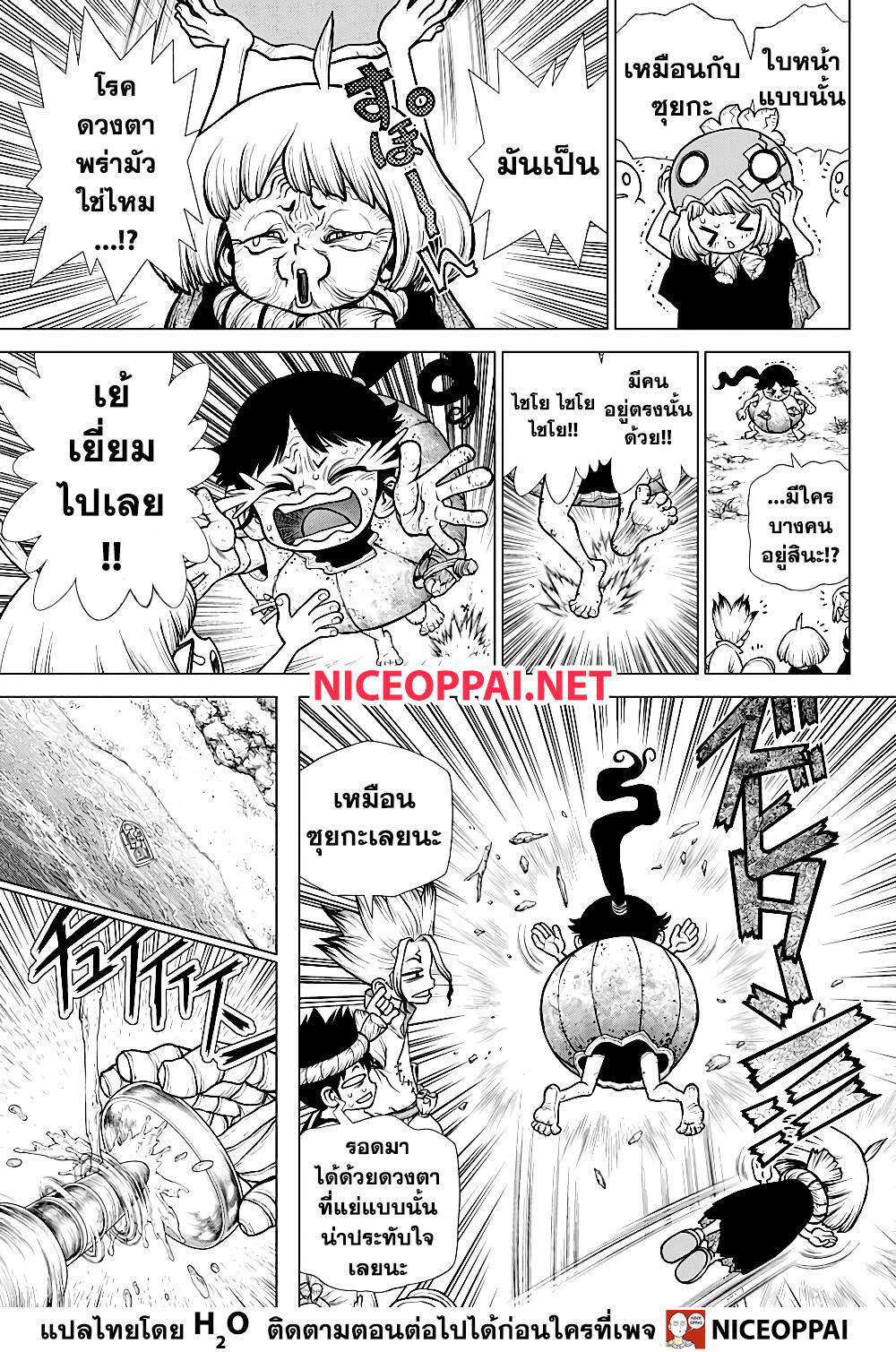 Dr.Stone page 14