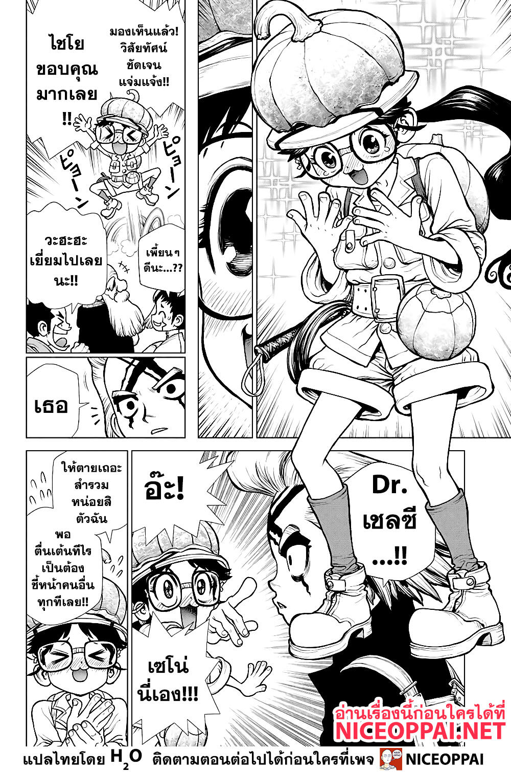 Dr.Stone page 15