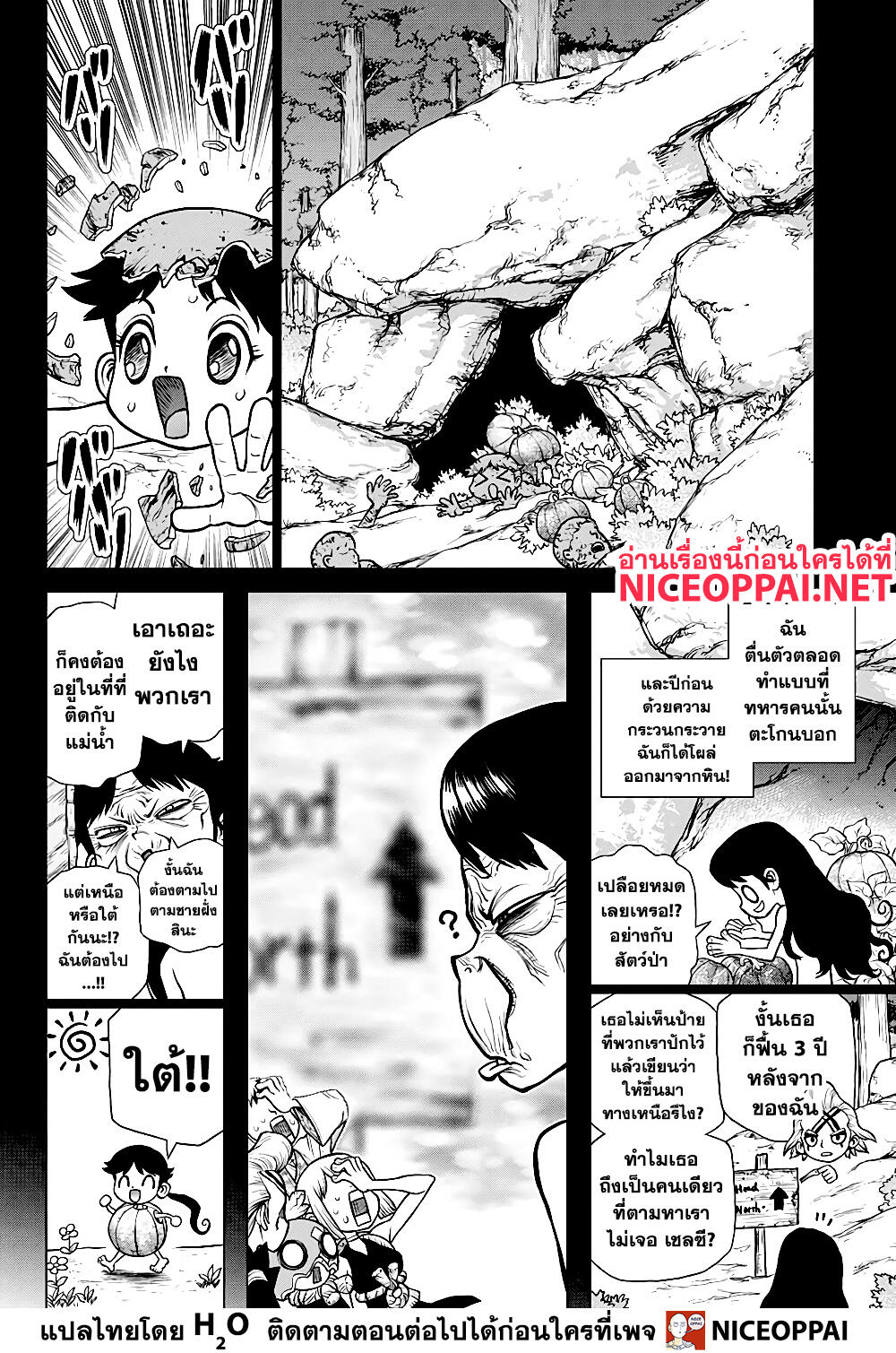 Dr.Stone page 17