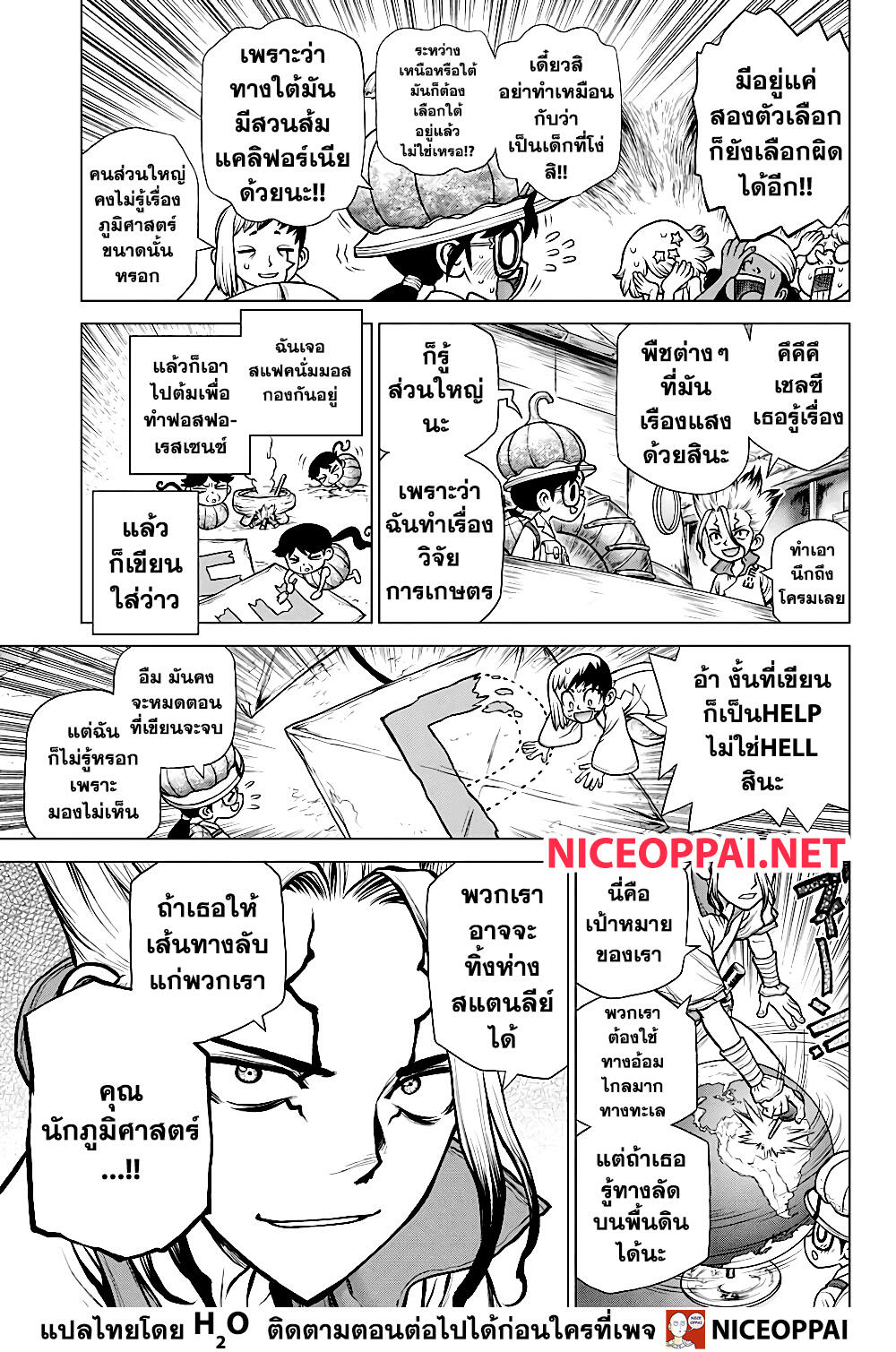 Dr.Stone page 18