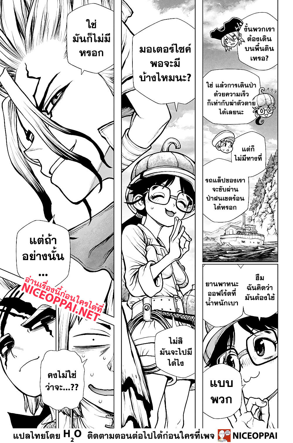 Dr.Stone page 20