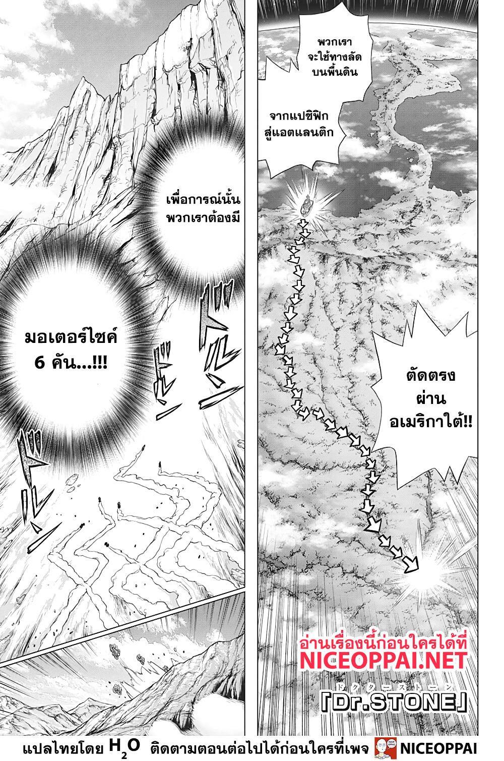 Dr.Stone page 2