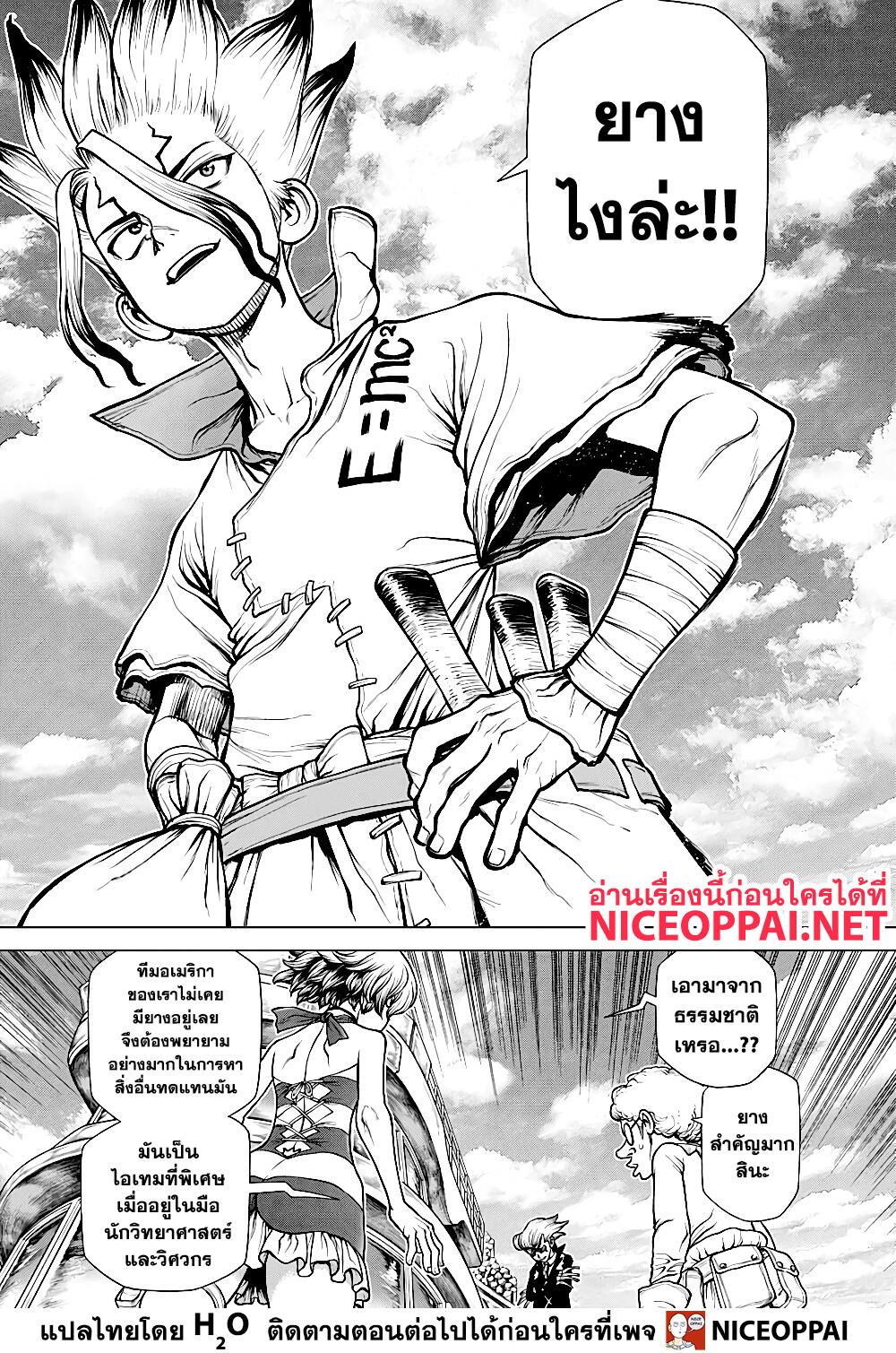 Dr.Stone page 6