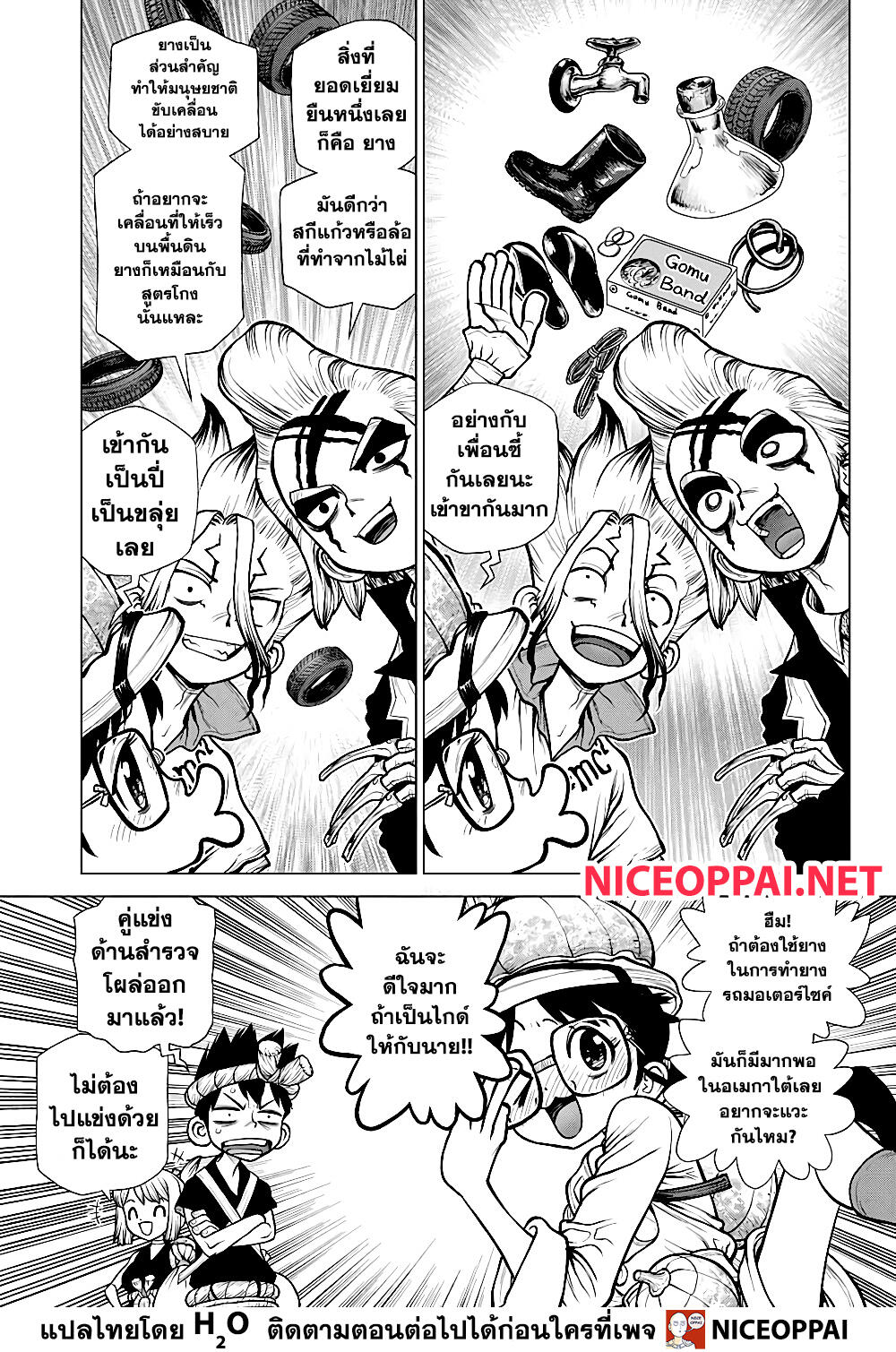 Dr.Stone page 7