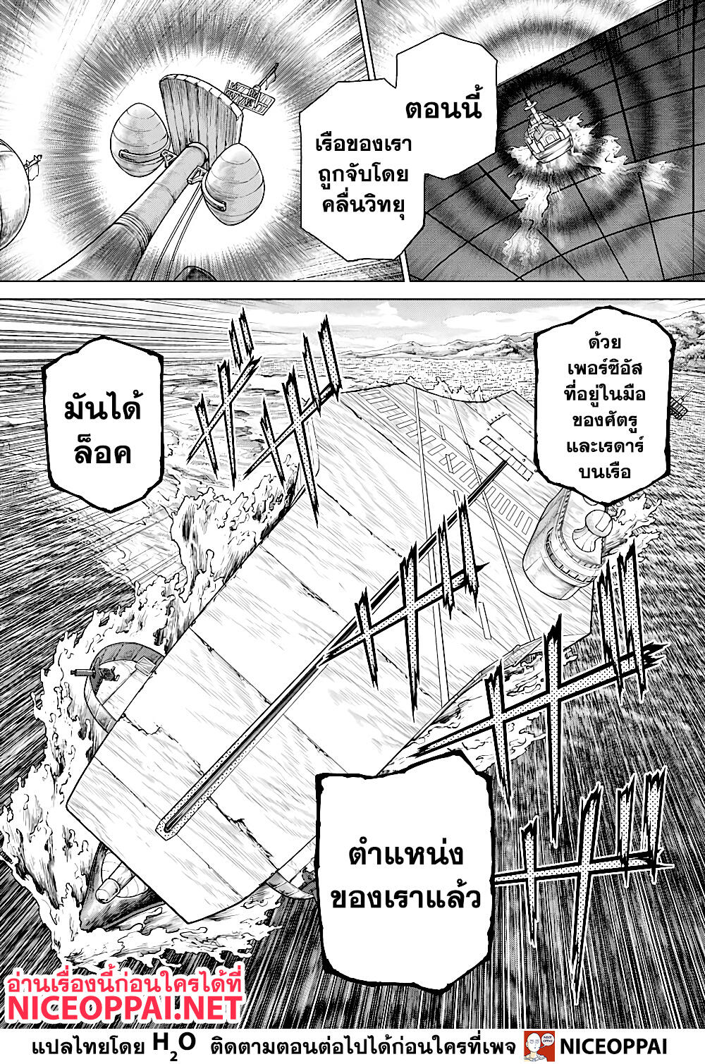 Dr.Stone page 9