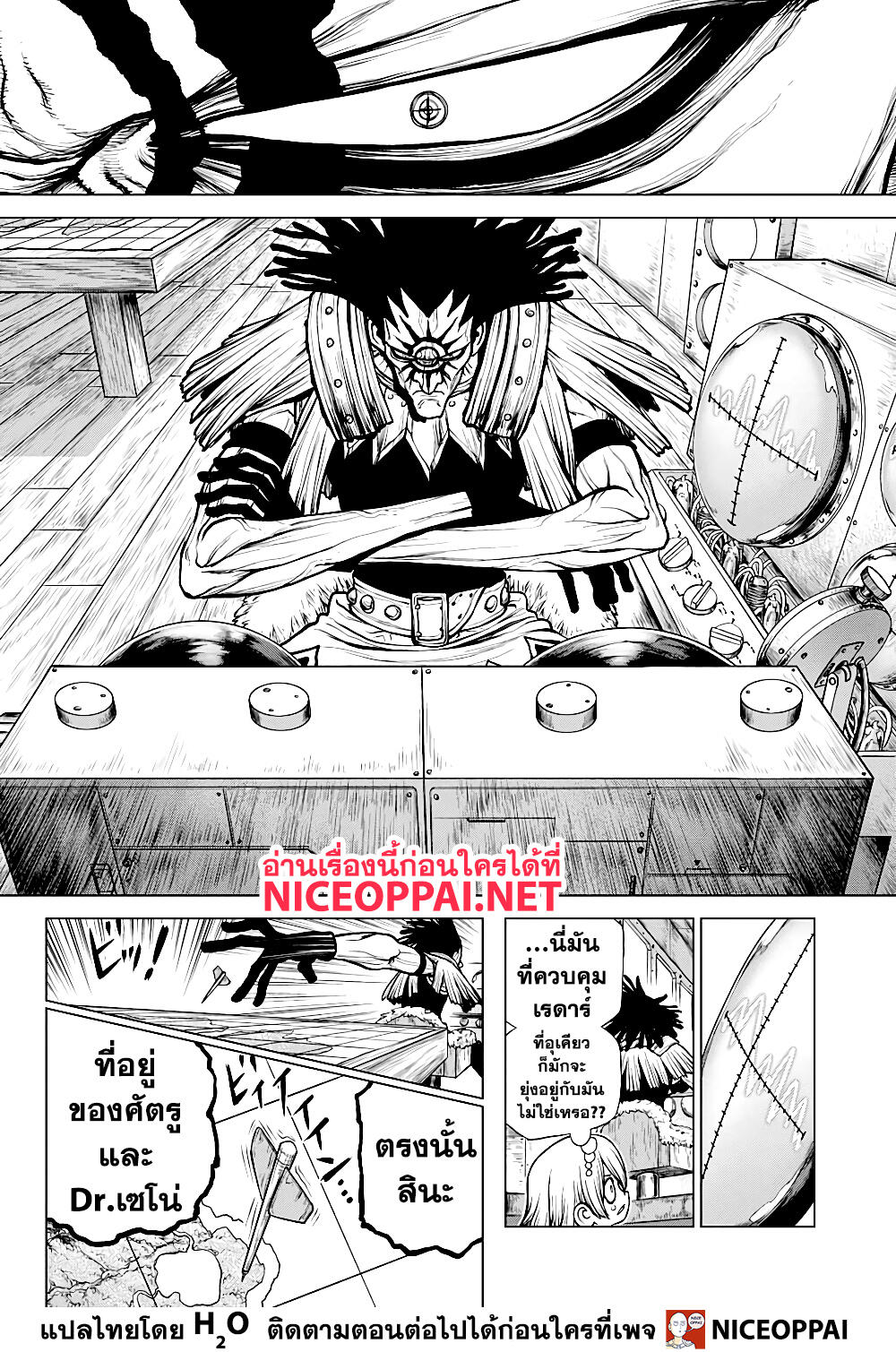 Dr.Stone page 10