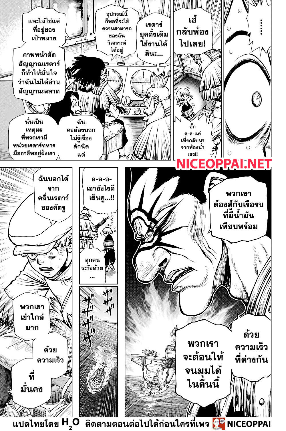 Dr.Stone page 11