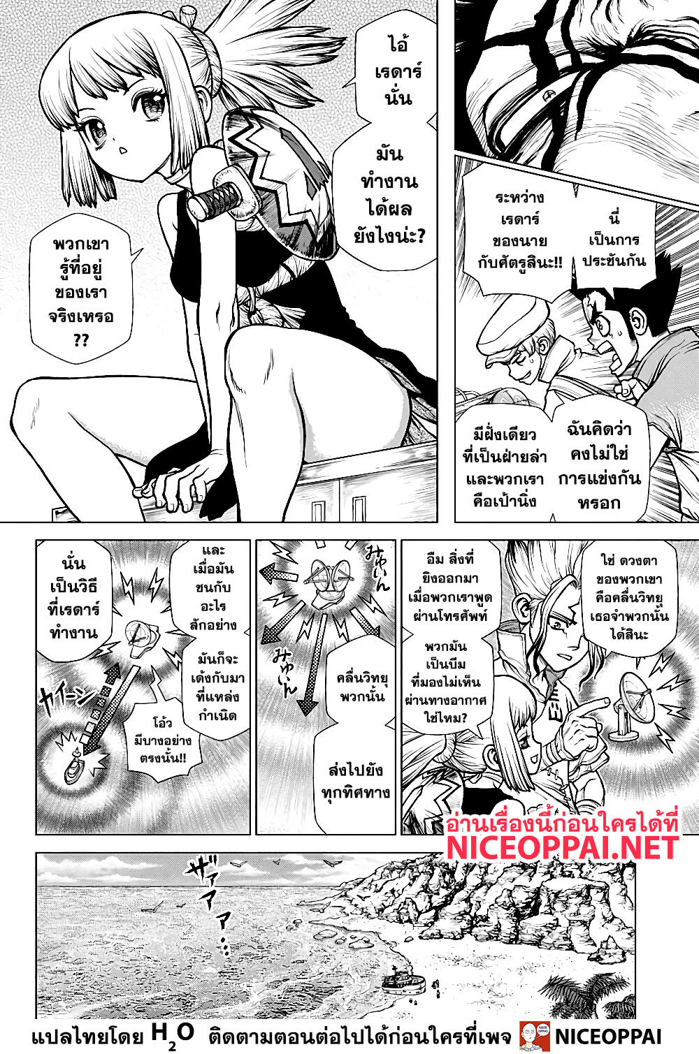 Dr.Stone page 12