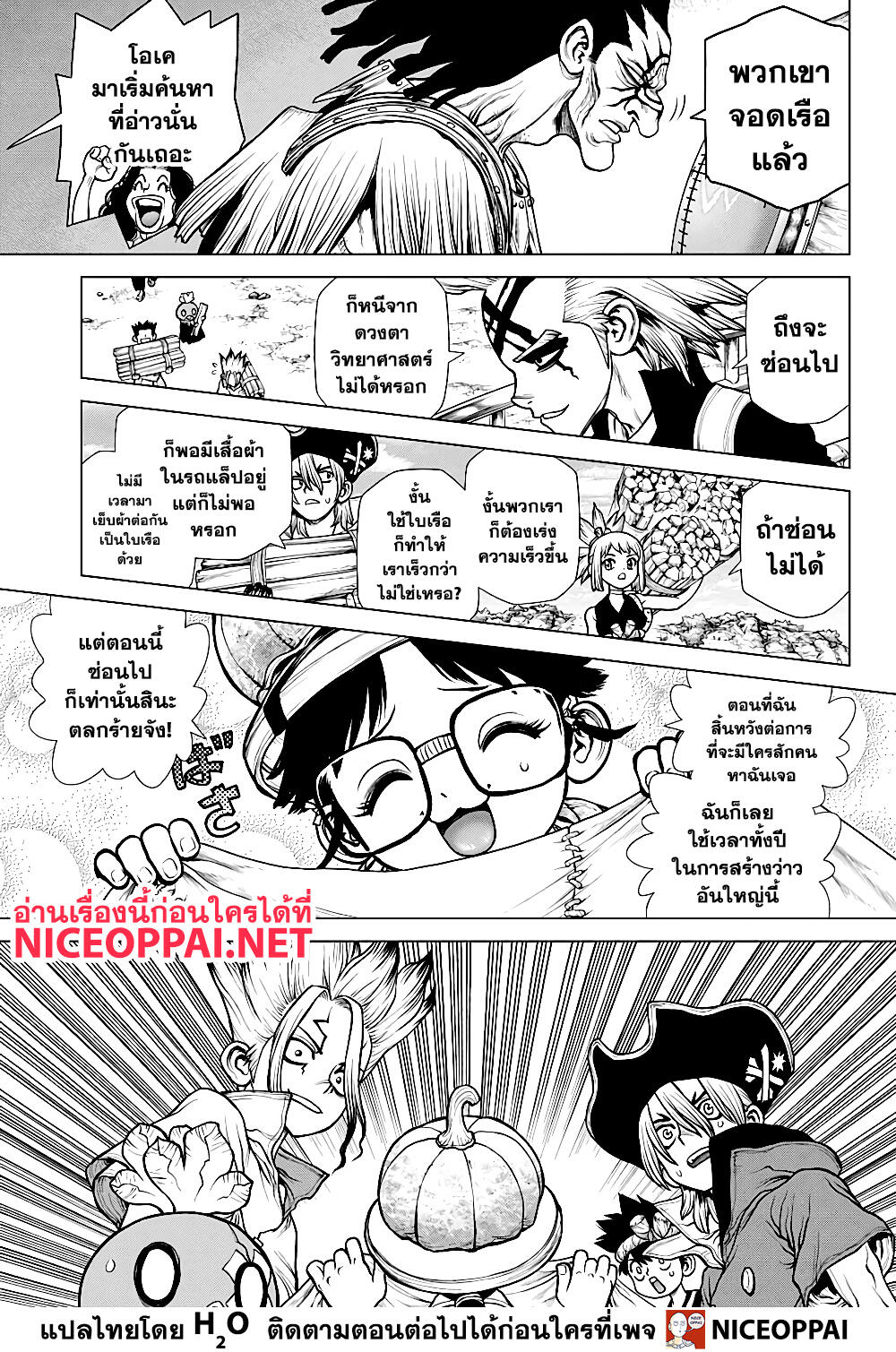Dr.Stone page 13