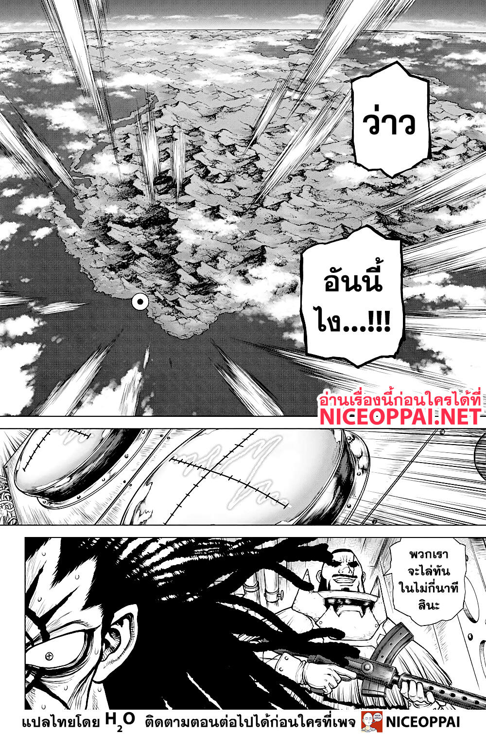 Dr.Stone page 14