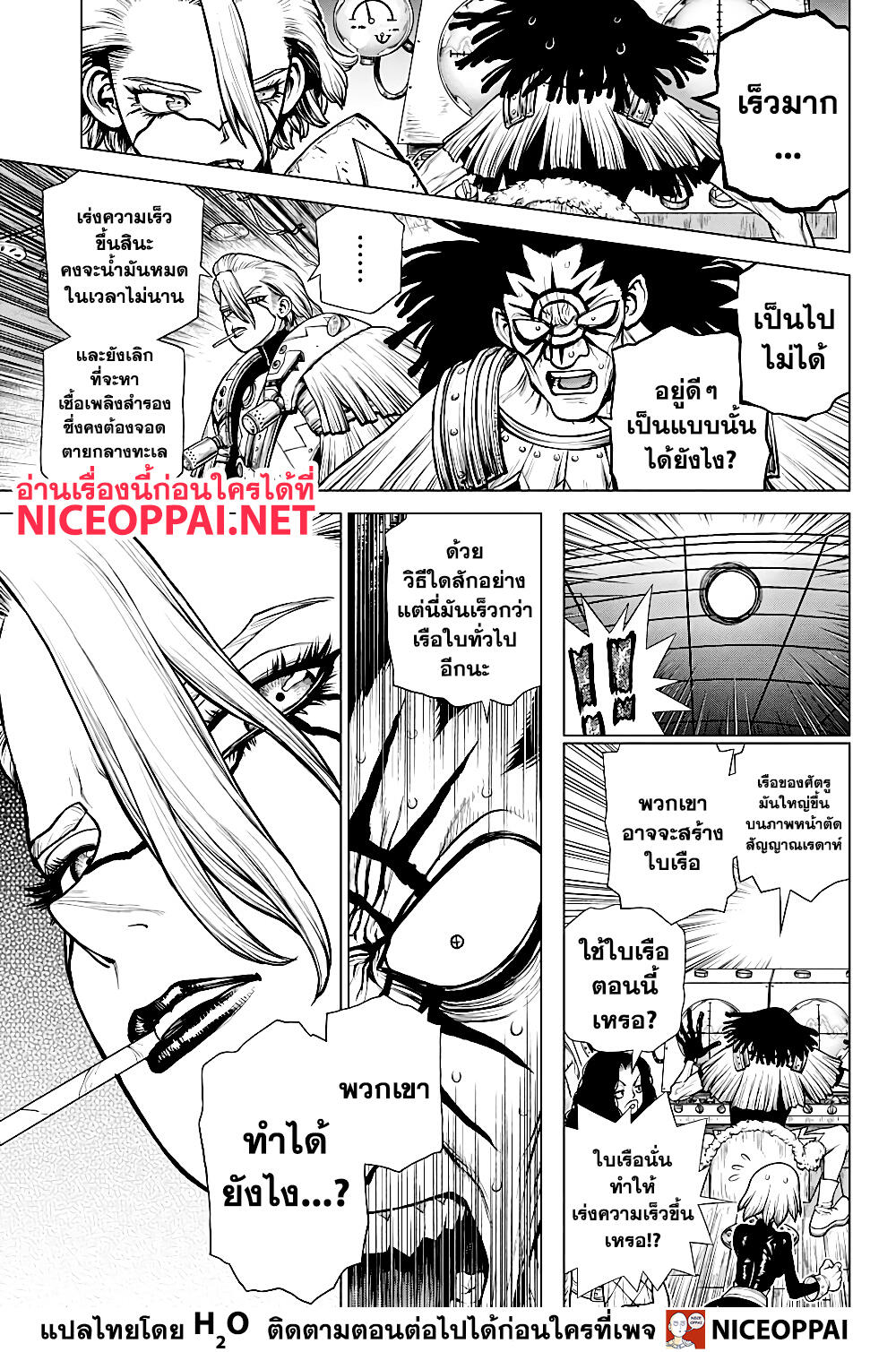 Dr.Stone page 15