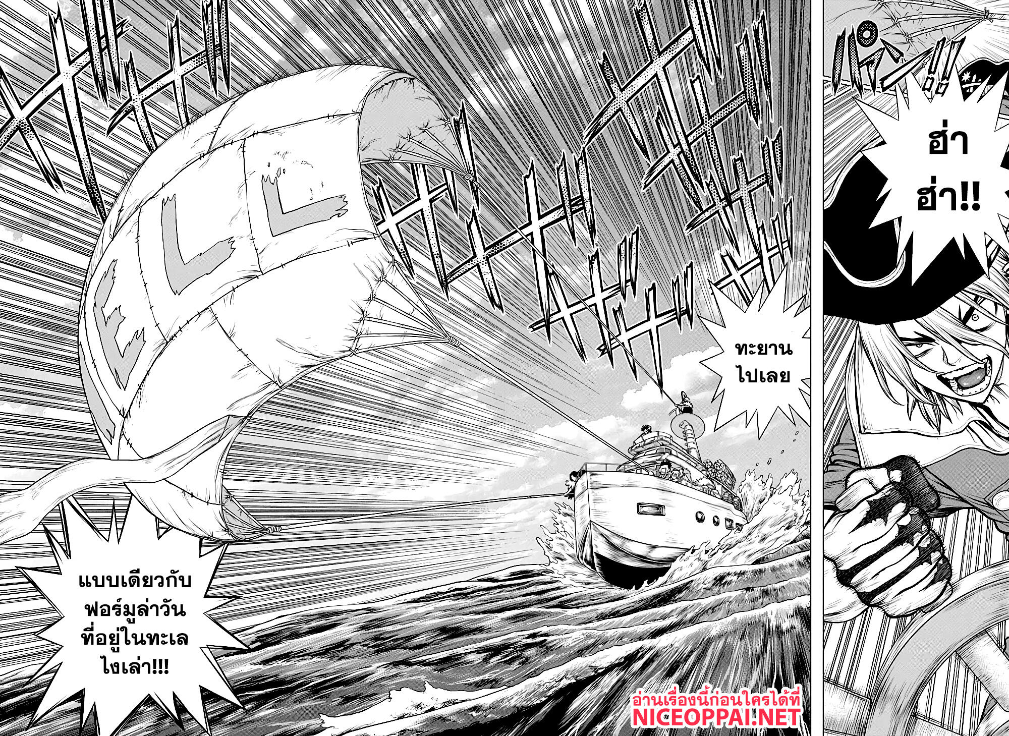 Dr.Stone page 16