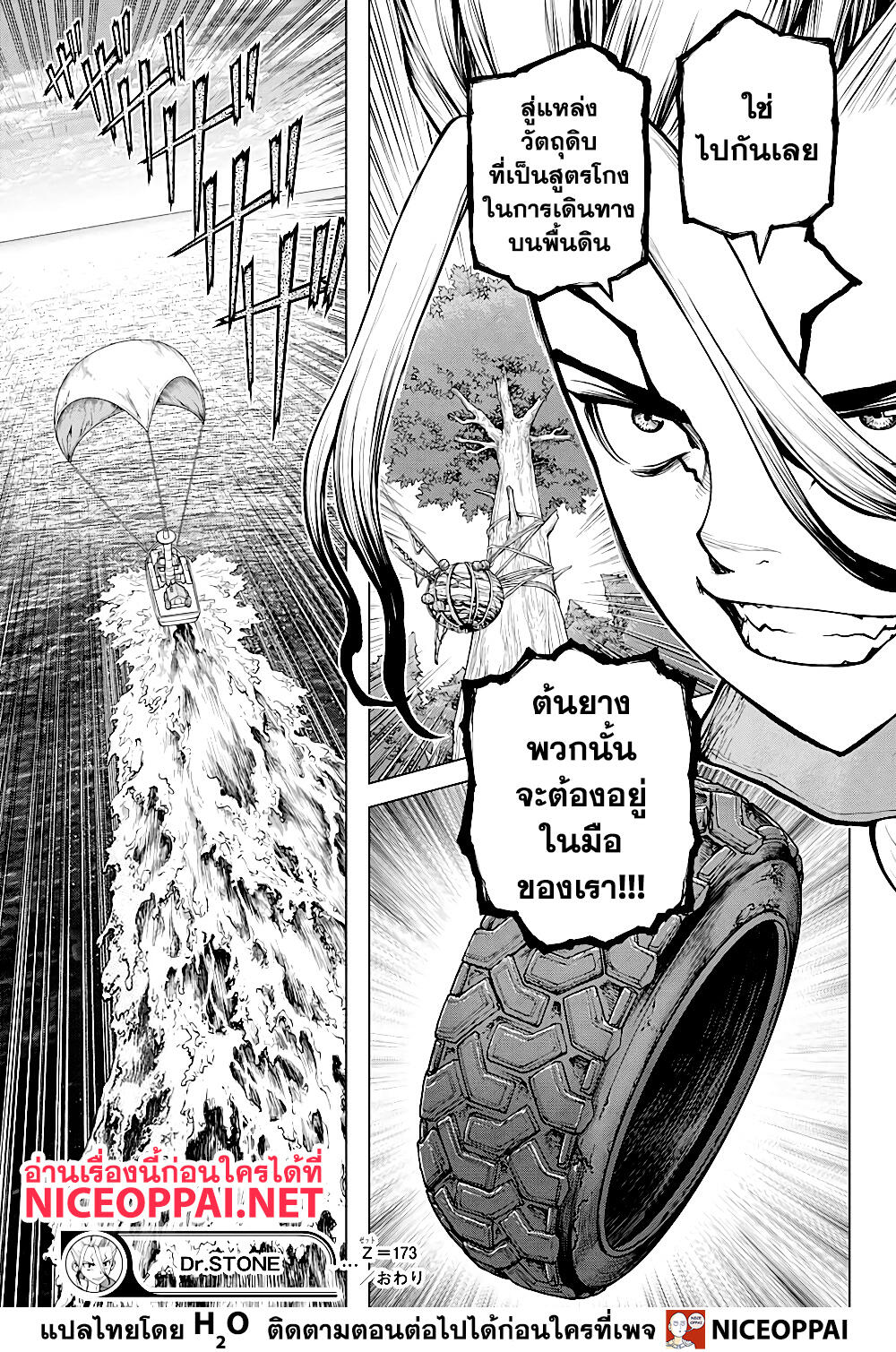 Dr.Stone page 18