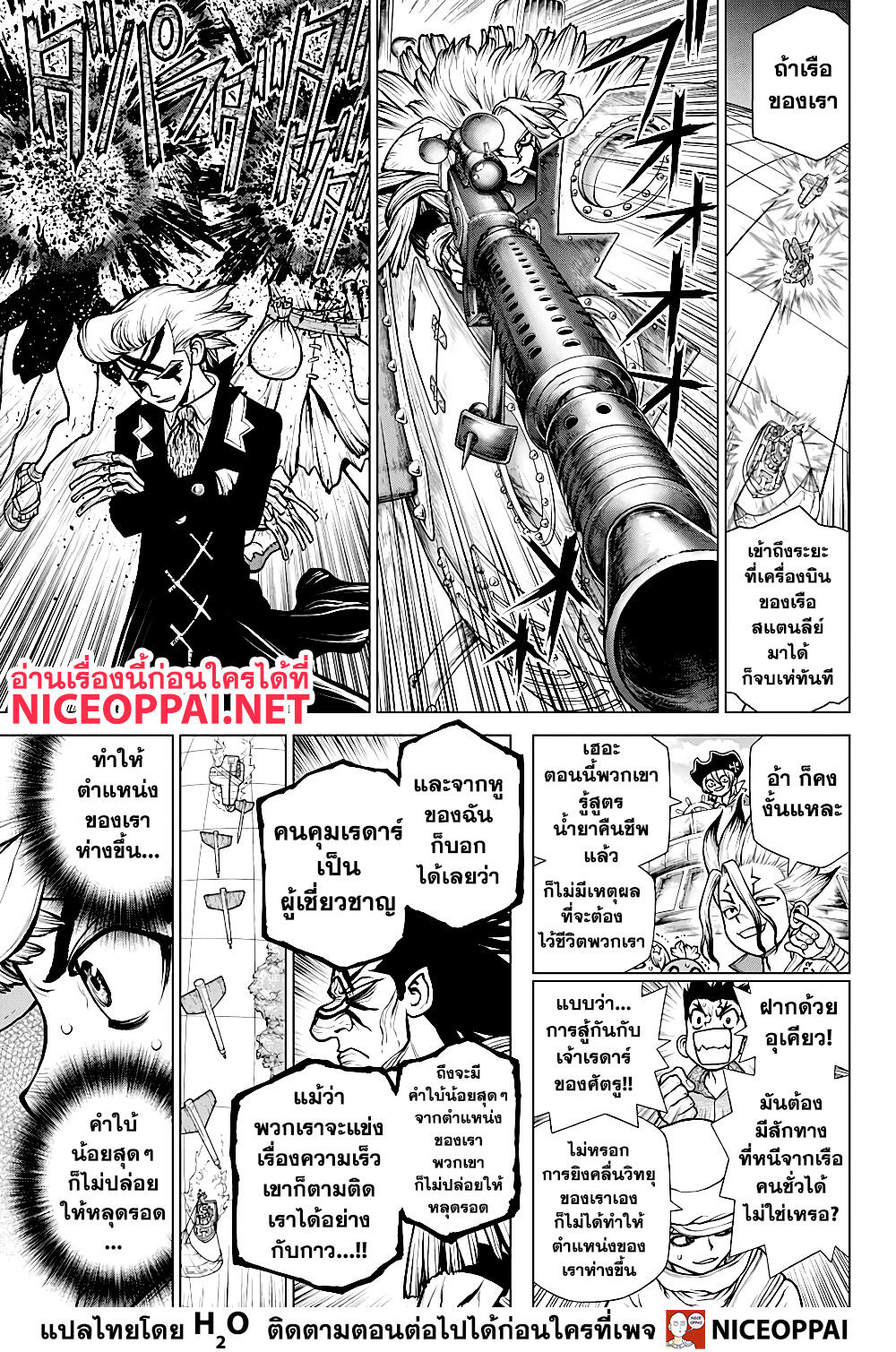 Dr.Stone page 4