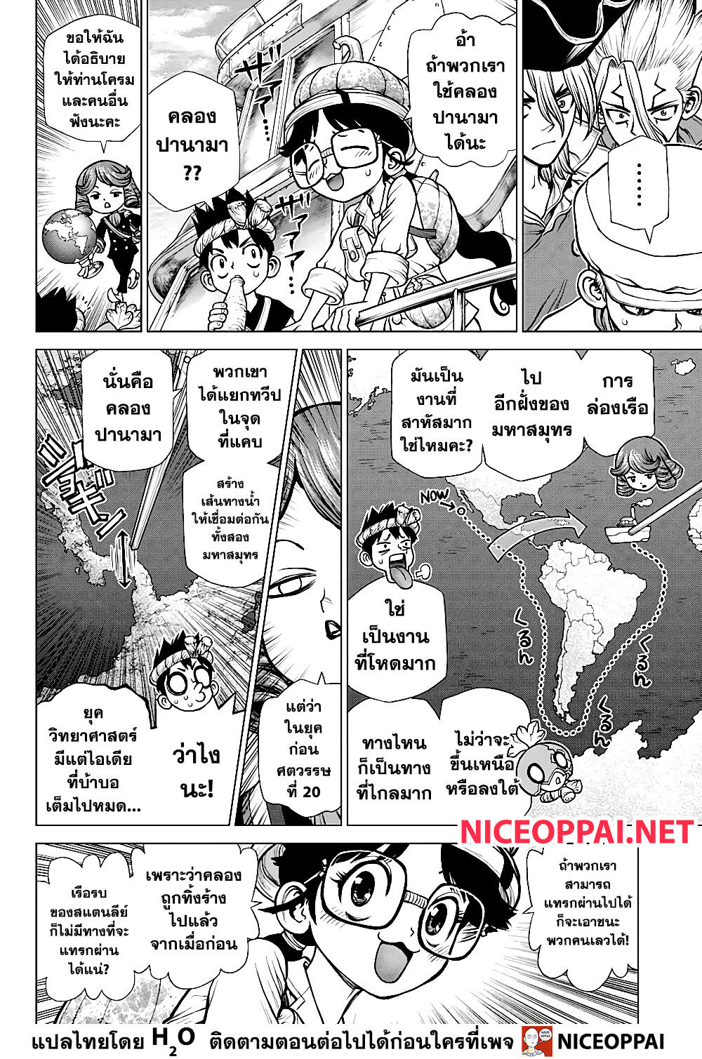 Dr.Stone page 5