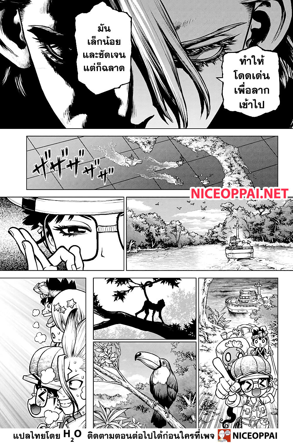 Dr.Stone page 11