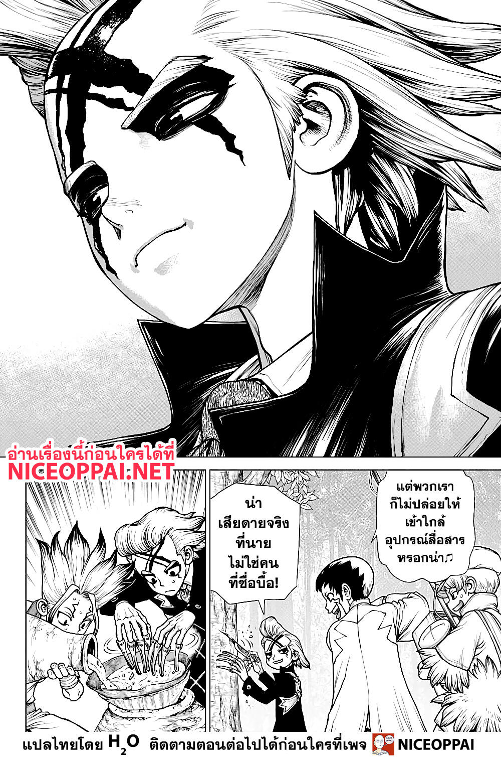 Dr.Stone page 14