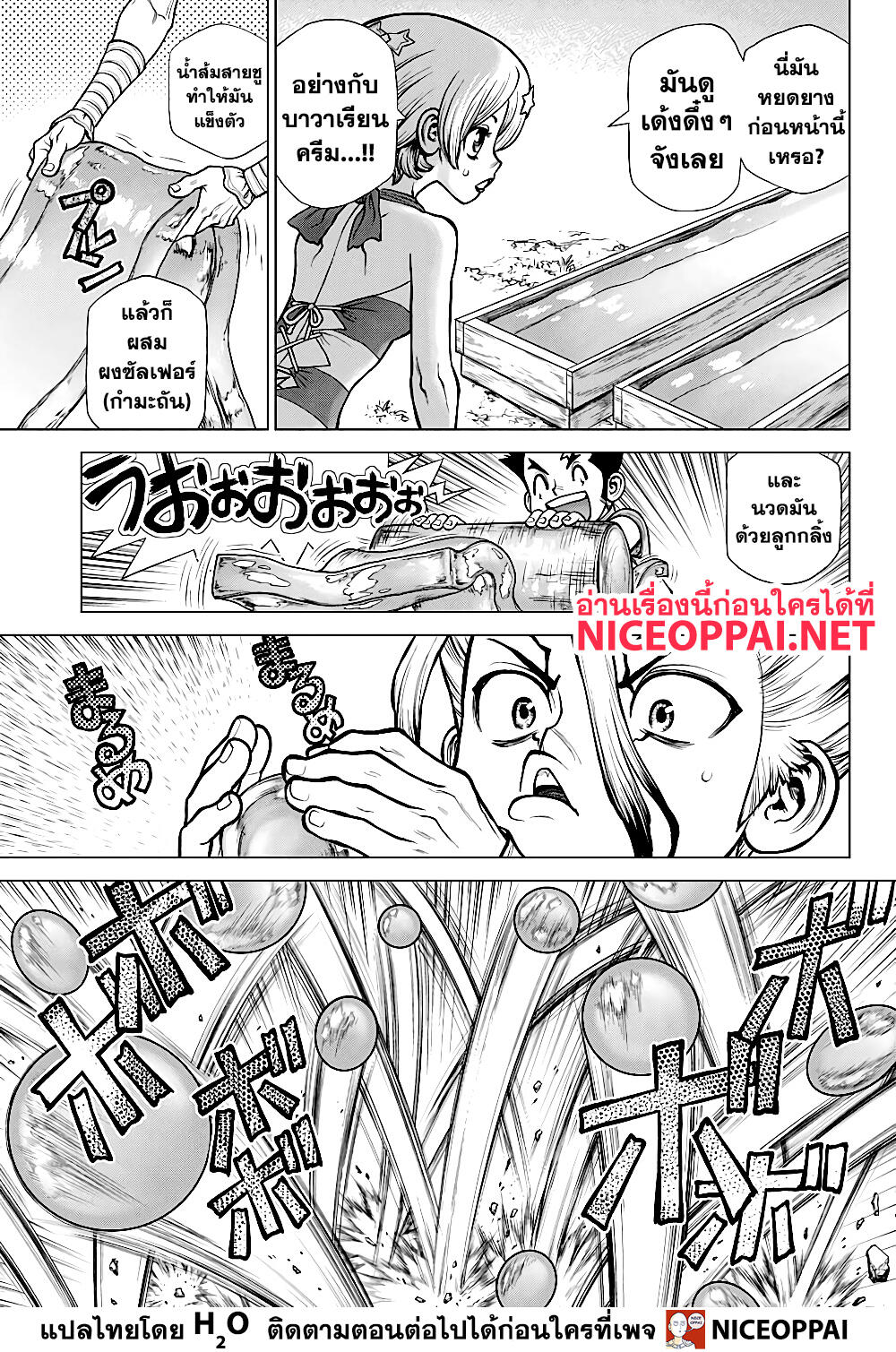 Dr.Stone page 15