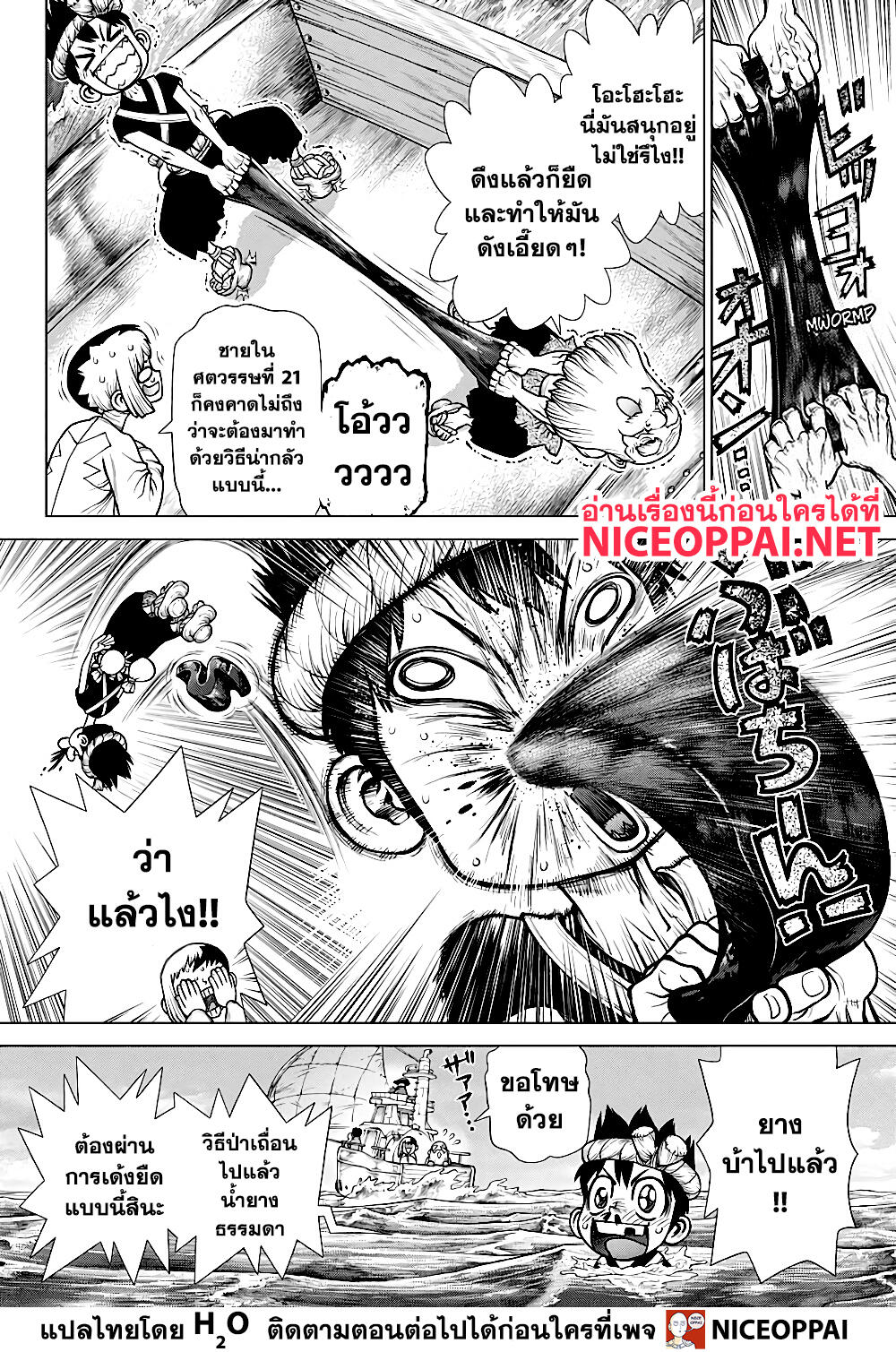 Dr.Stone page 2