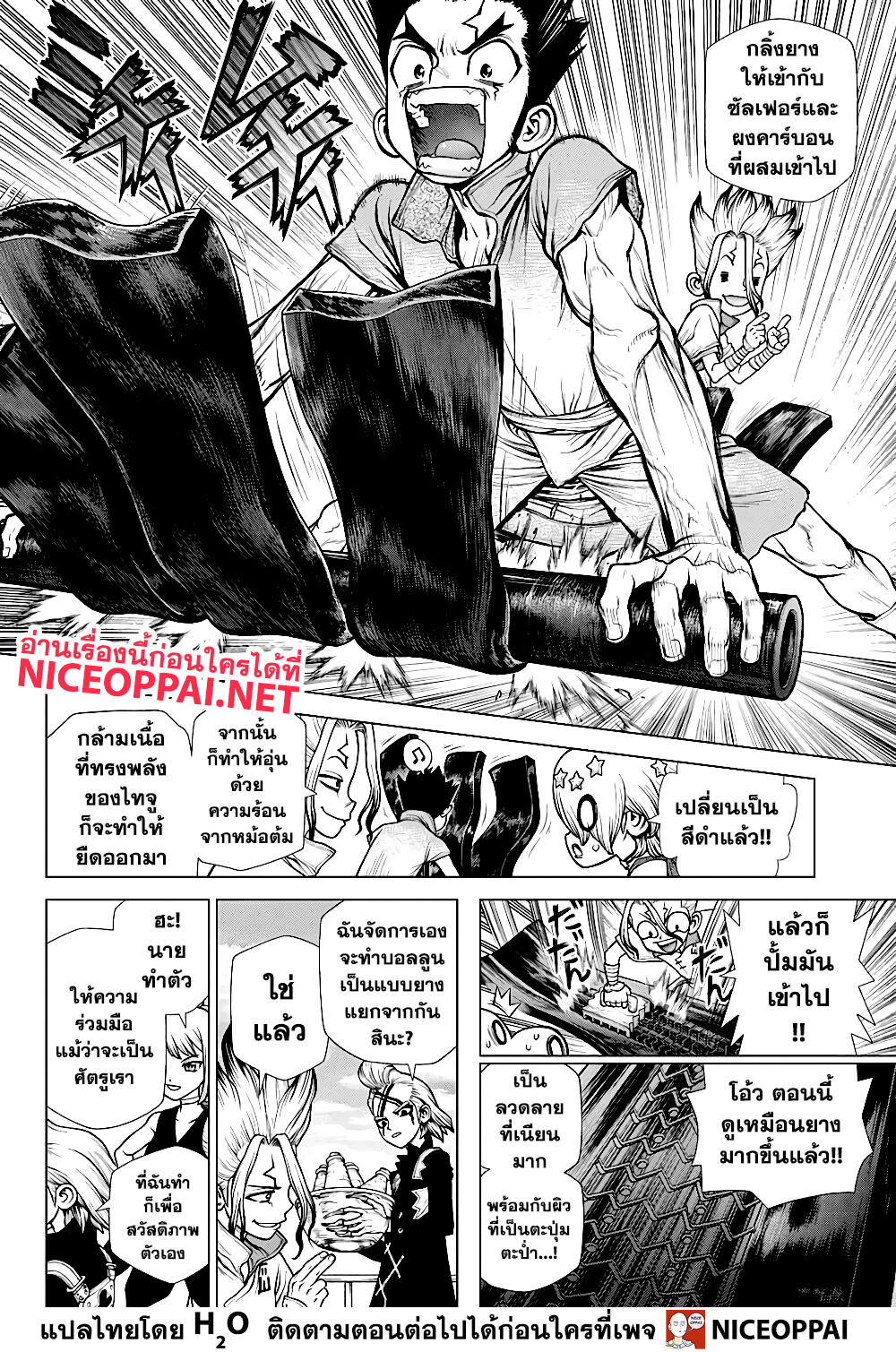 Dr.Stone page 4