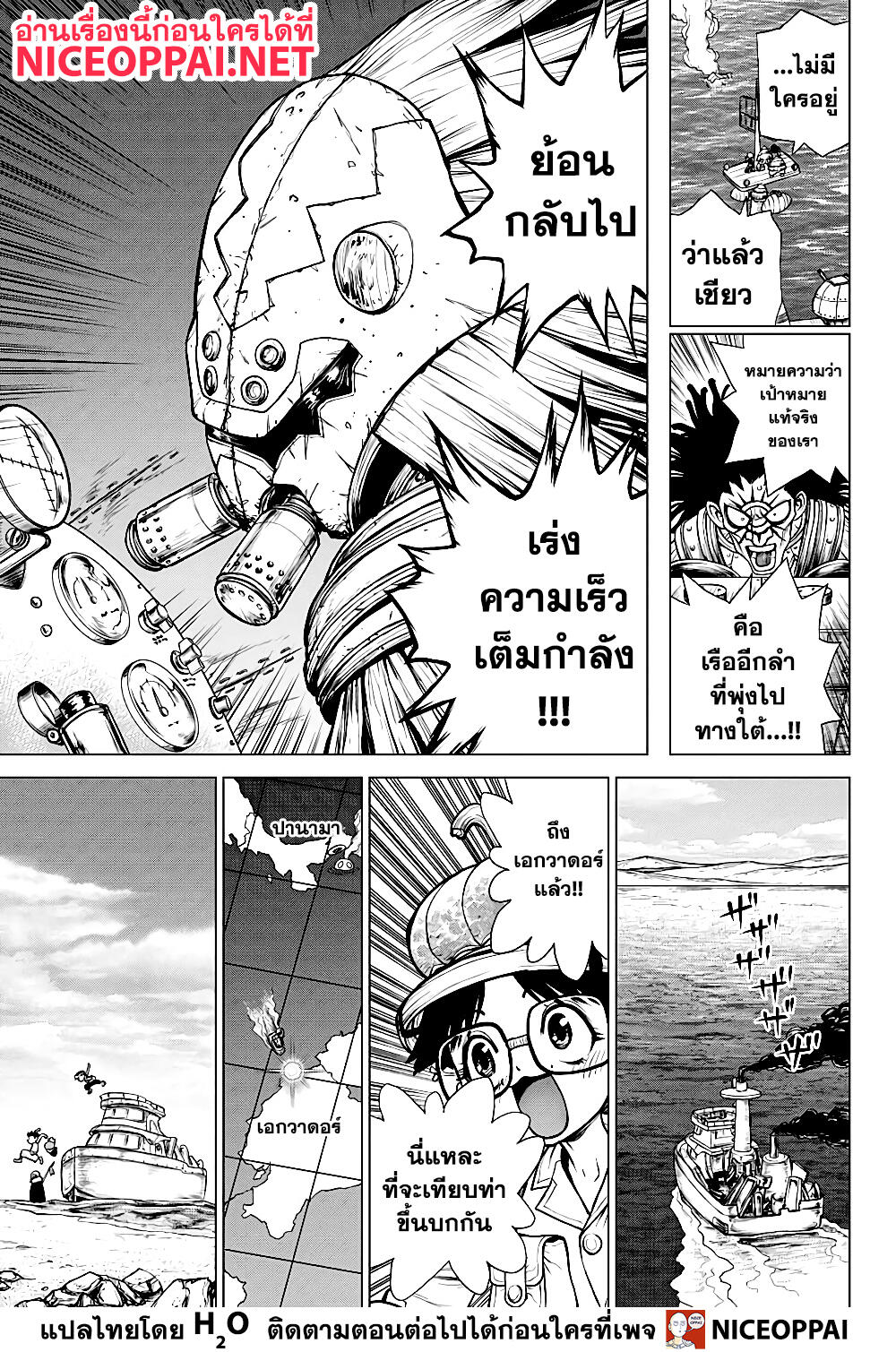 Dr.Stone page 9
