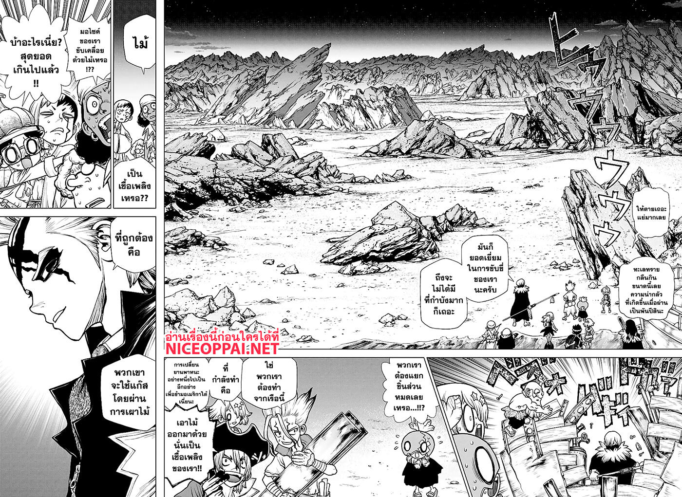 Dr.Stone page 10