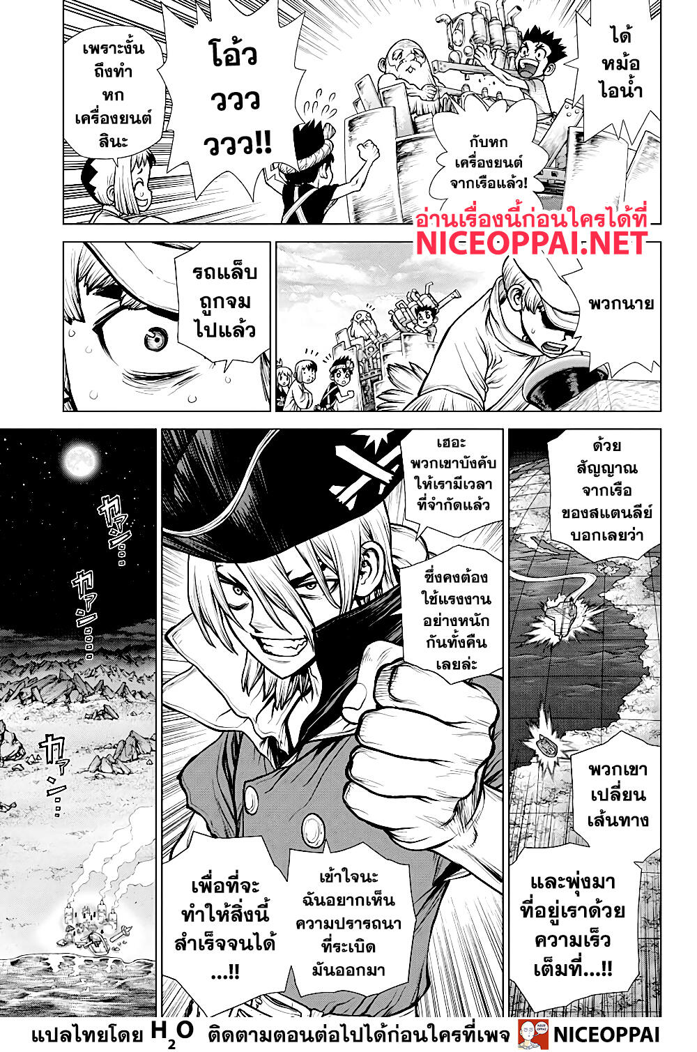 Dr.Stone page 12