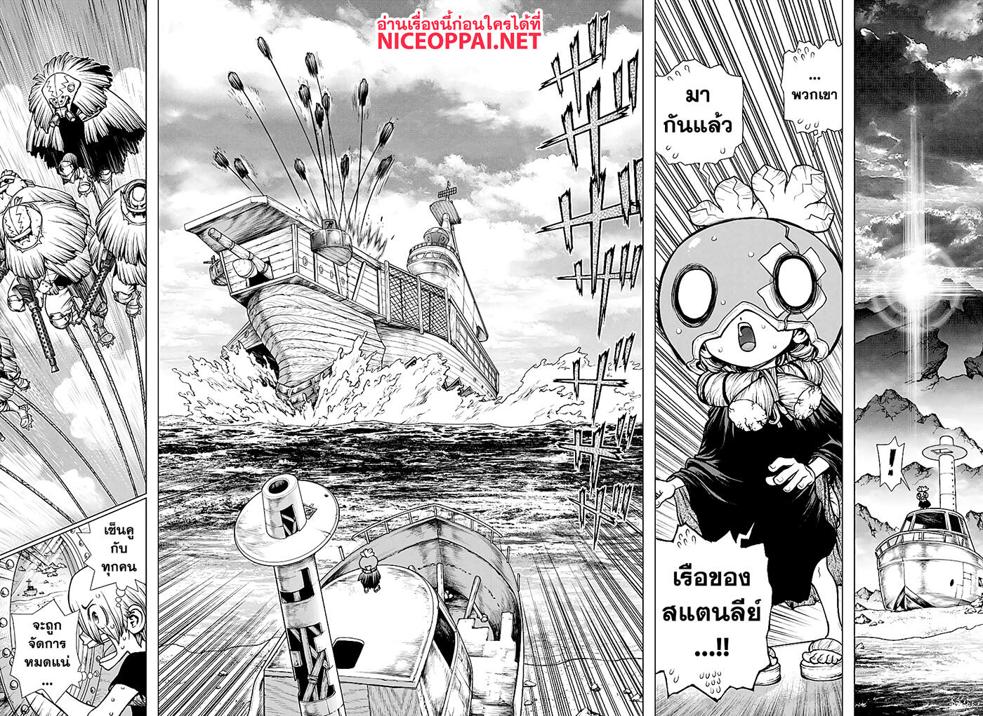 Dr.Stone page 13