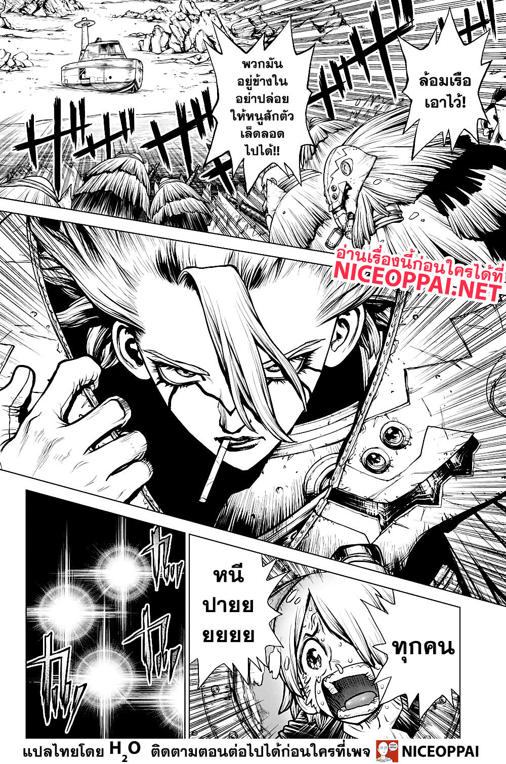 Dr.Stone page 14
