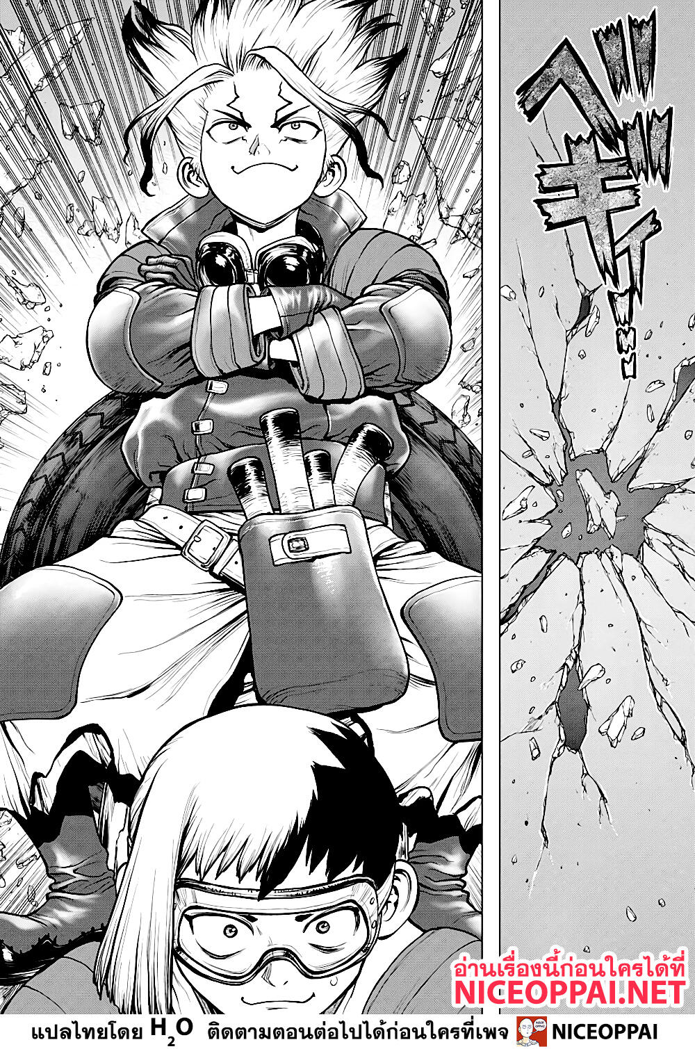 Dr.Stone page 15